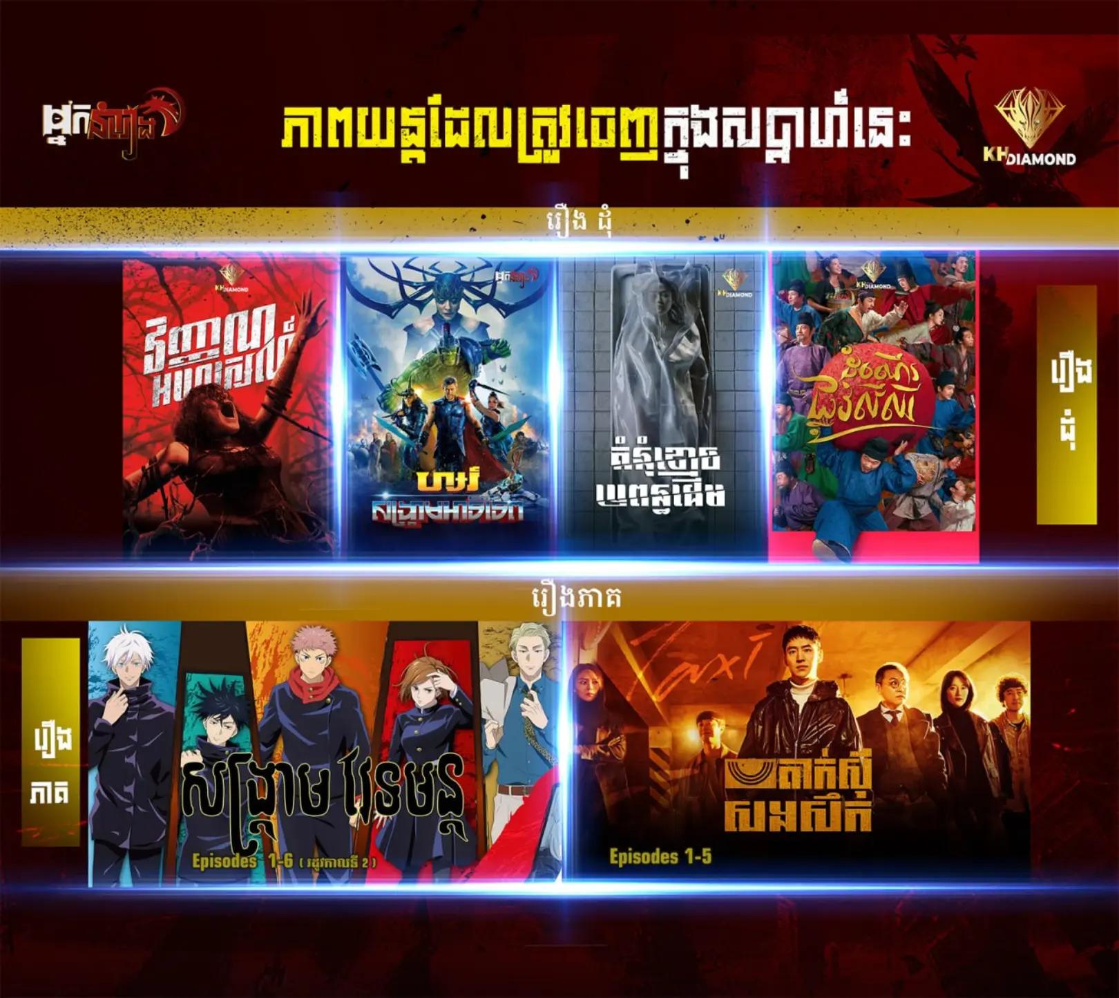 @KhDiaMonD (អ្នកនាំរឿង)