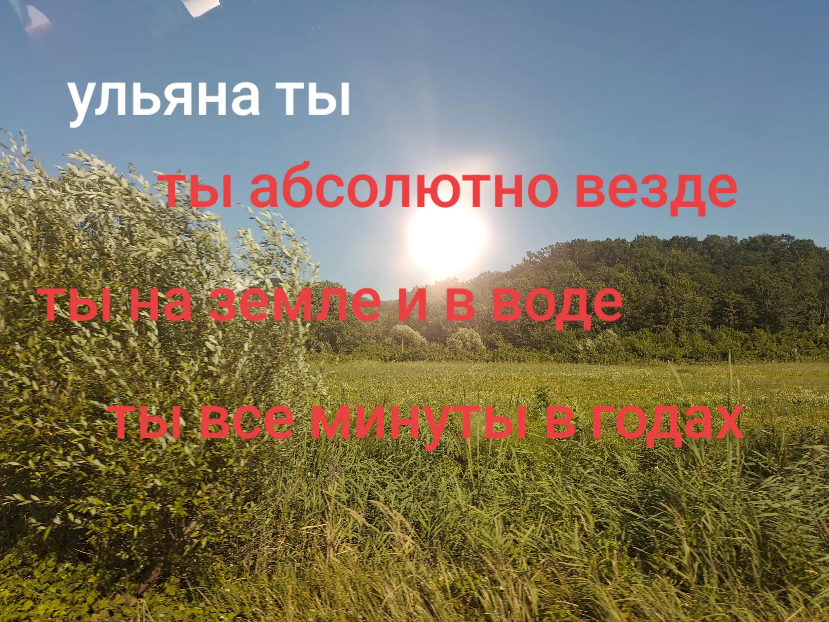 @ЛЮБЛЮ УЛЬЯНУ❤️❤️