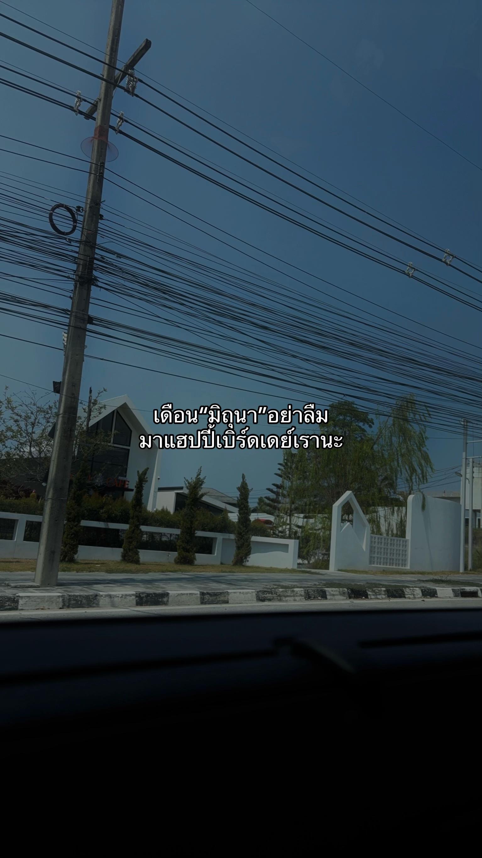 @มุเด้ง