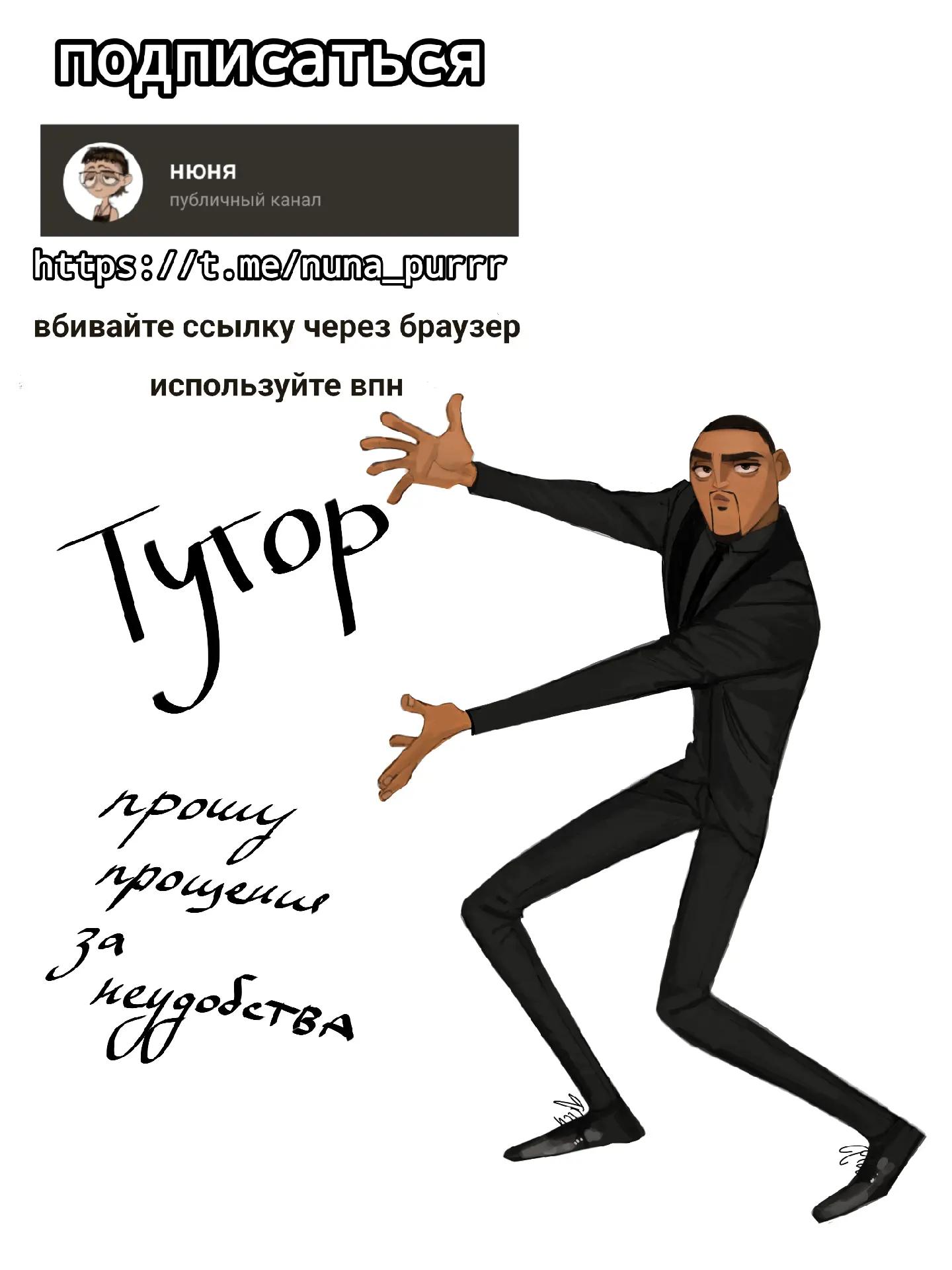 @нюня