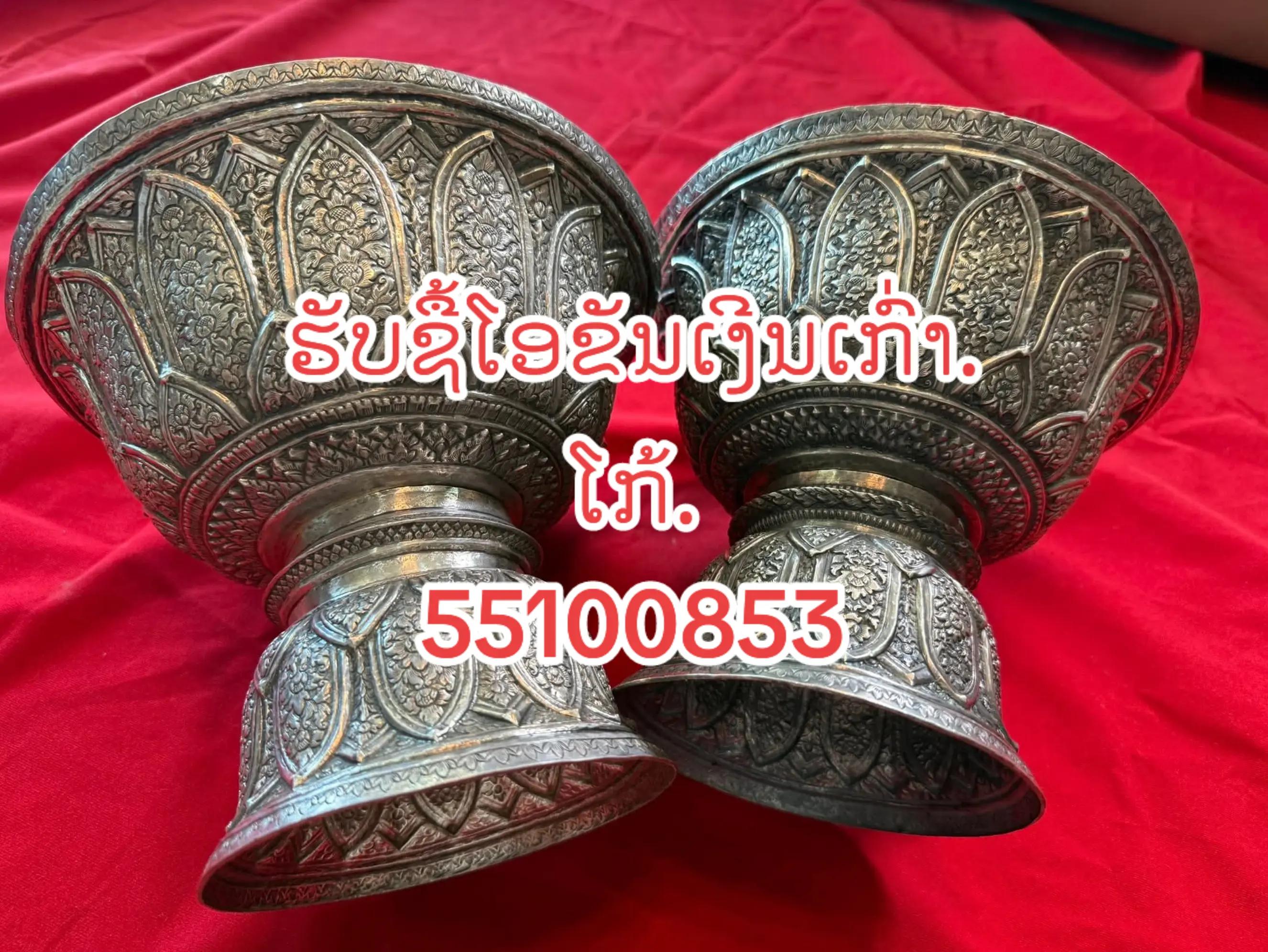 @ທຳດີ.ເມດຕາ.ຊື່ສັດ.