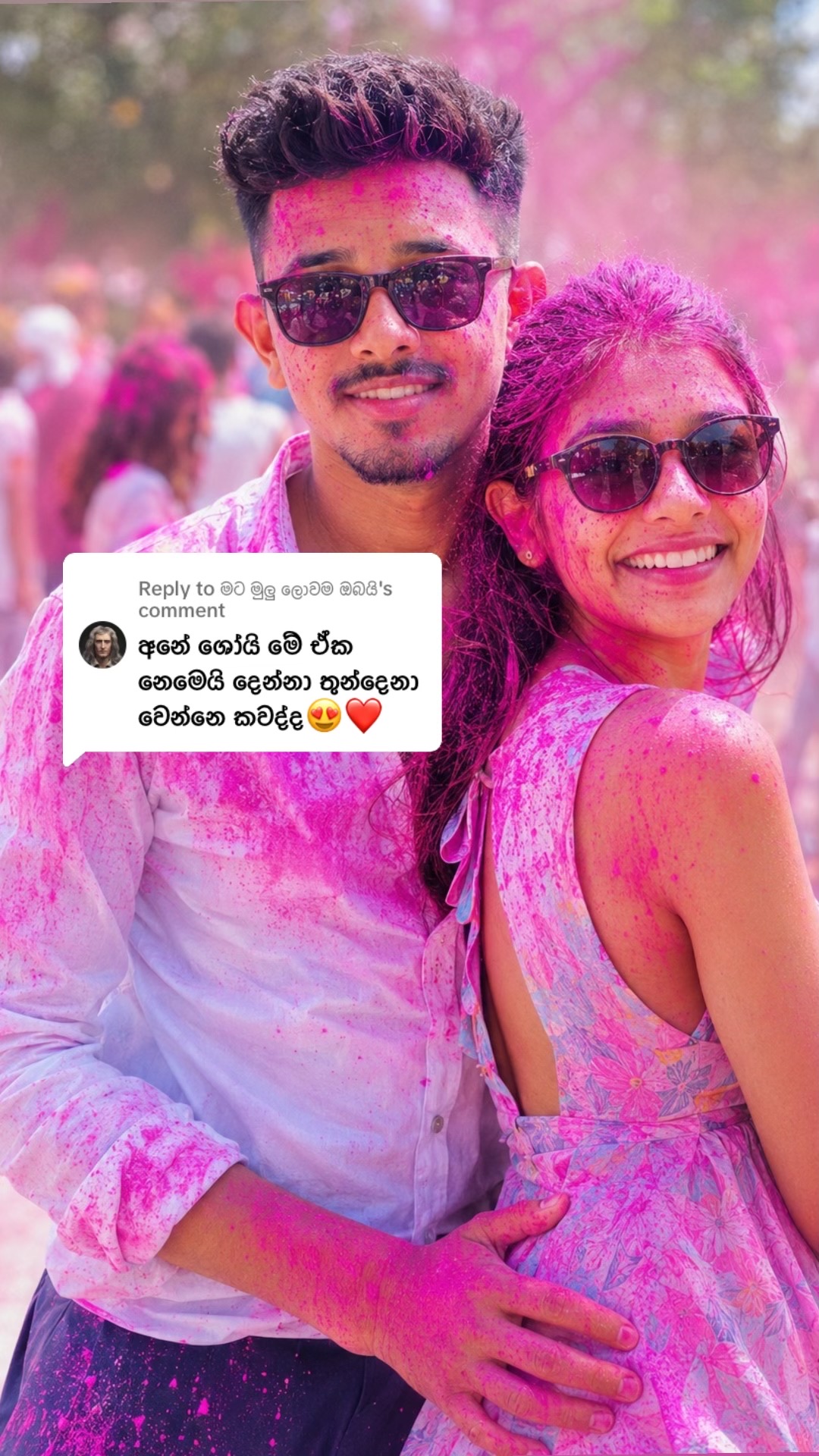 @පොඩ්ඩා+ පොඩ්ඩි 💗🥹