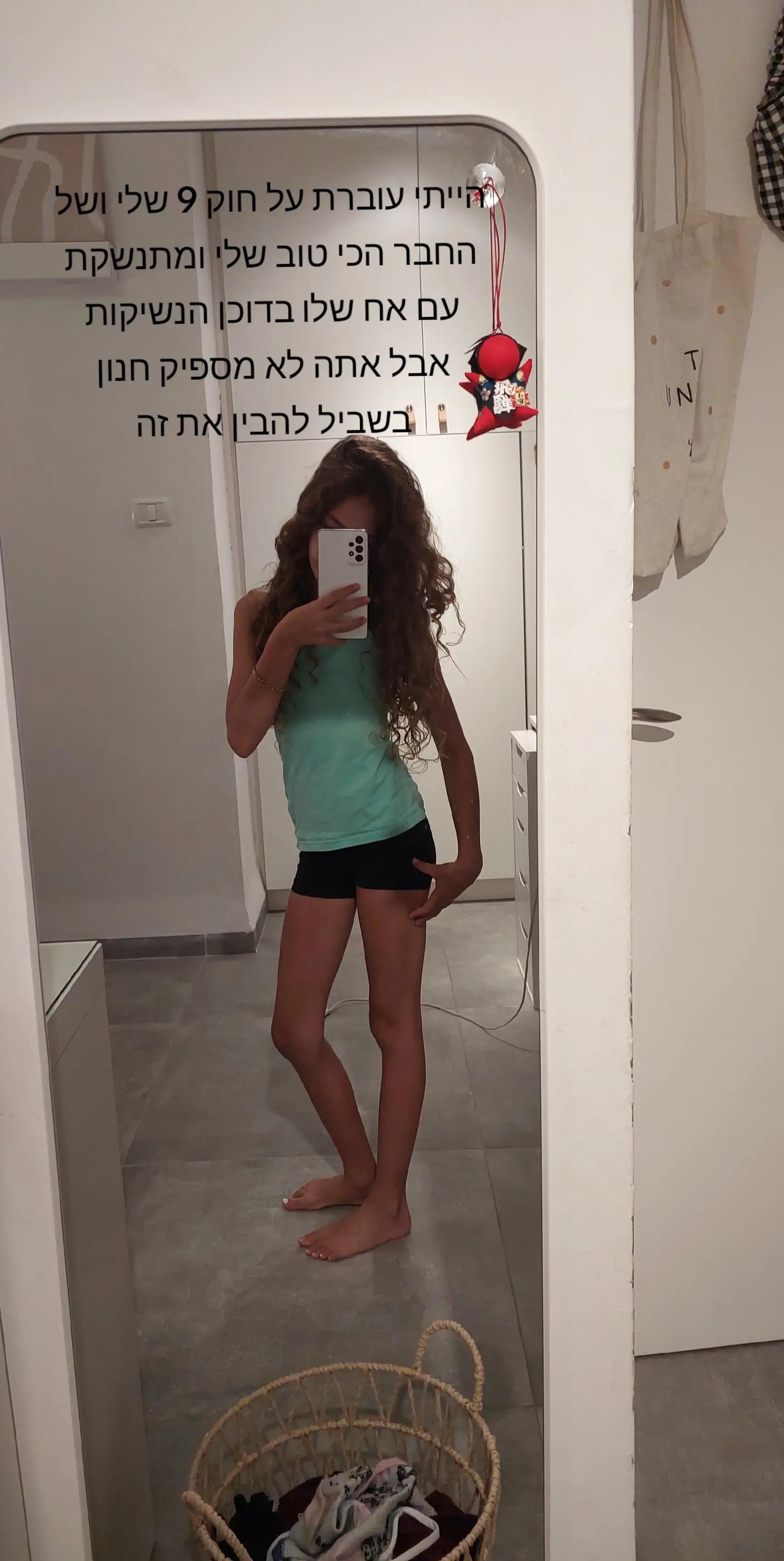 @לירושקה🌞🪬🌺🌊