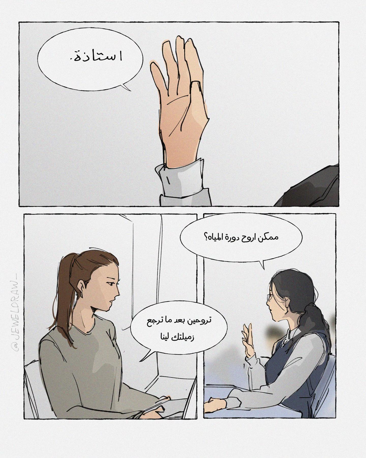 @جويل ᴊᴇᴡᴇʟ