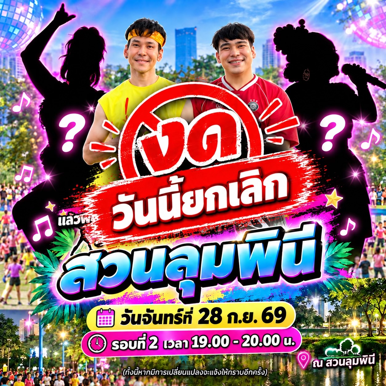 @เต้นง่ายๆBy Folk
