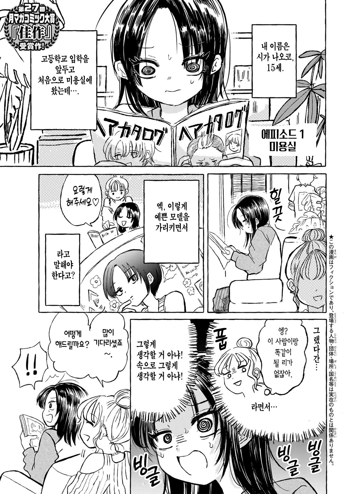 @너를 위한 만화