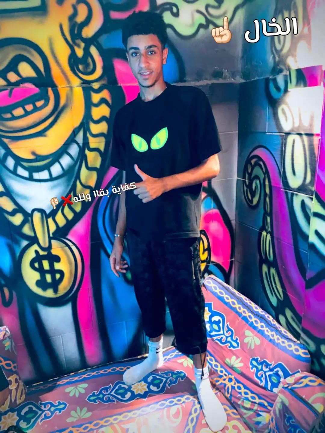 @آلخأل.موشة☝🏻