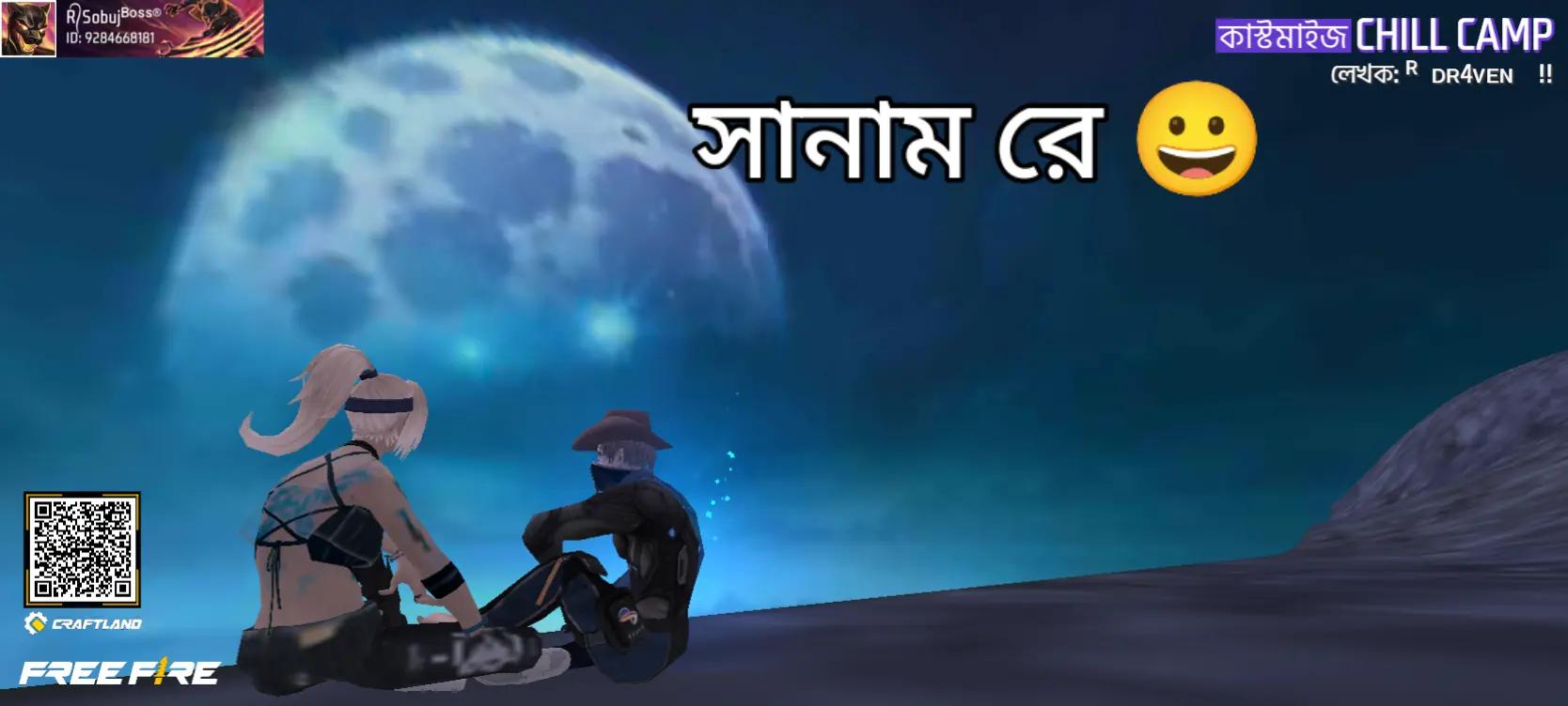 @রংবাজ ❤️🩹❤️🩹