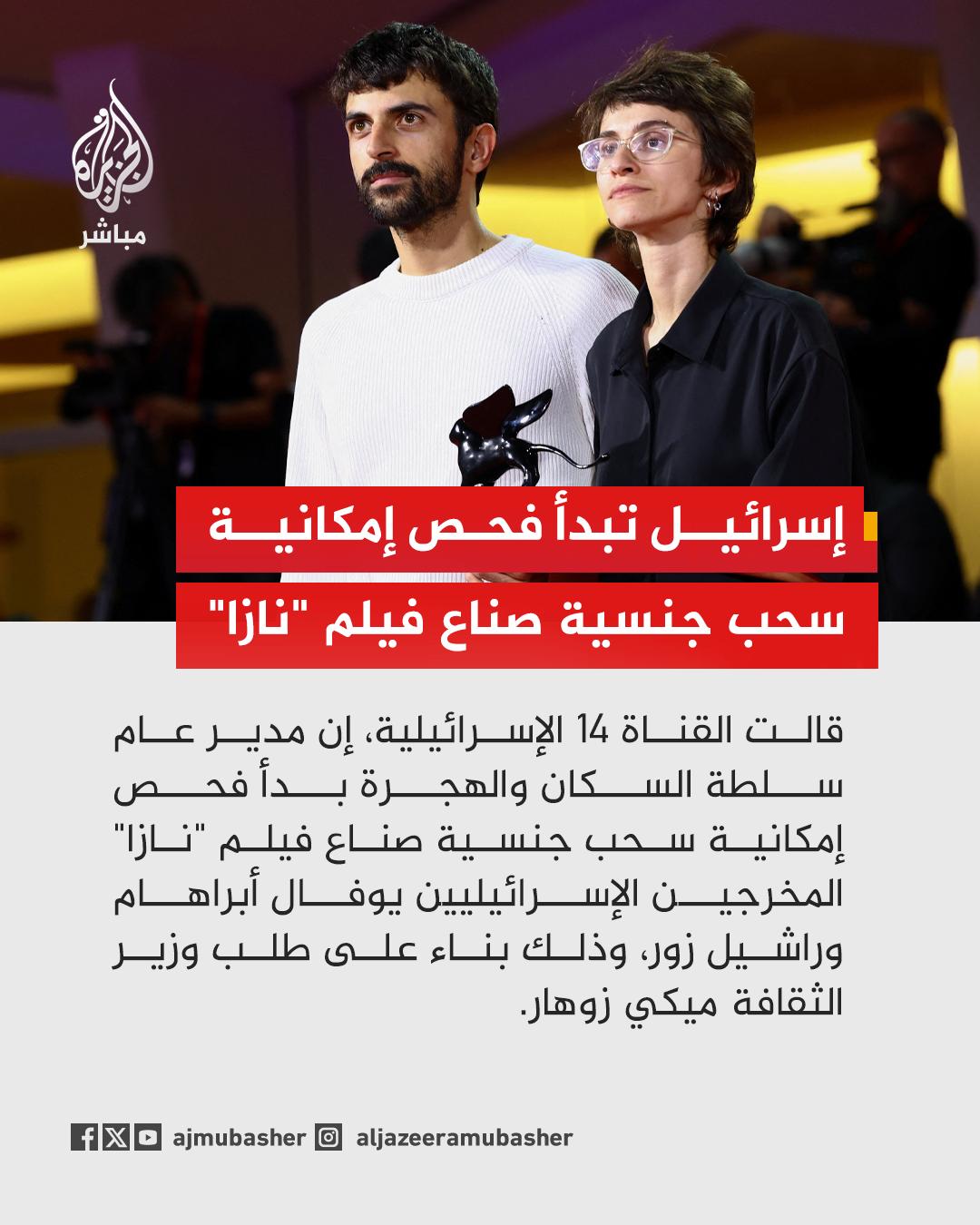 @الجزيرة مباشر
