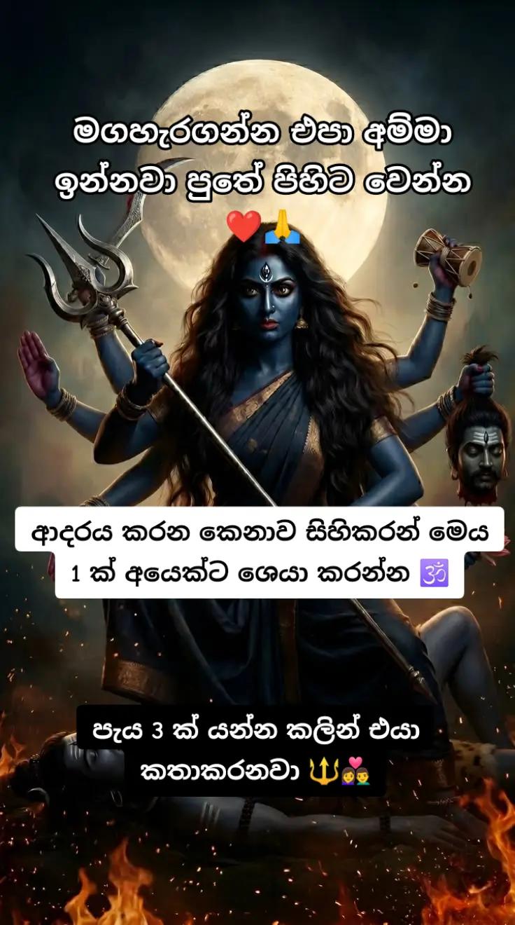 @දේව වරම් අඩවිය ⚜️