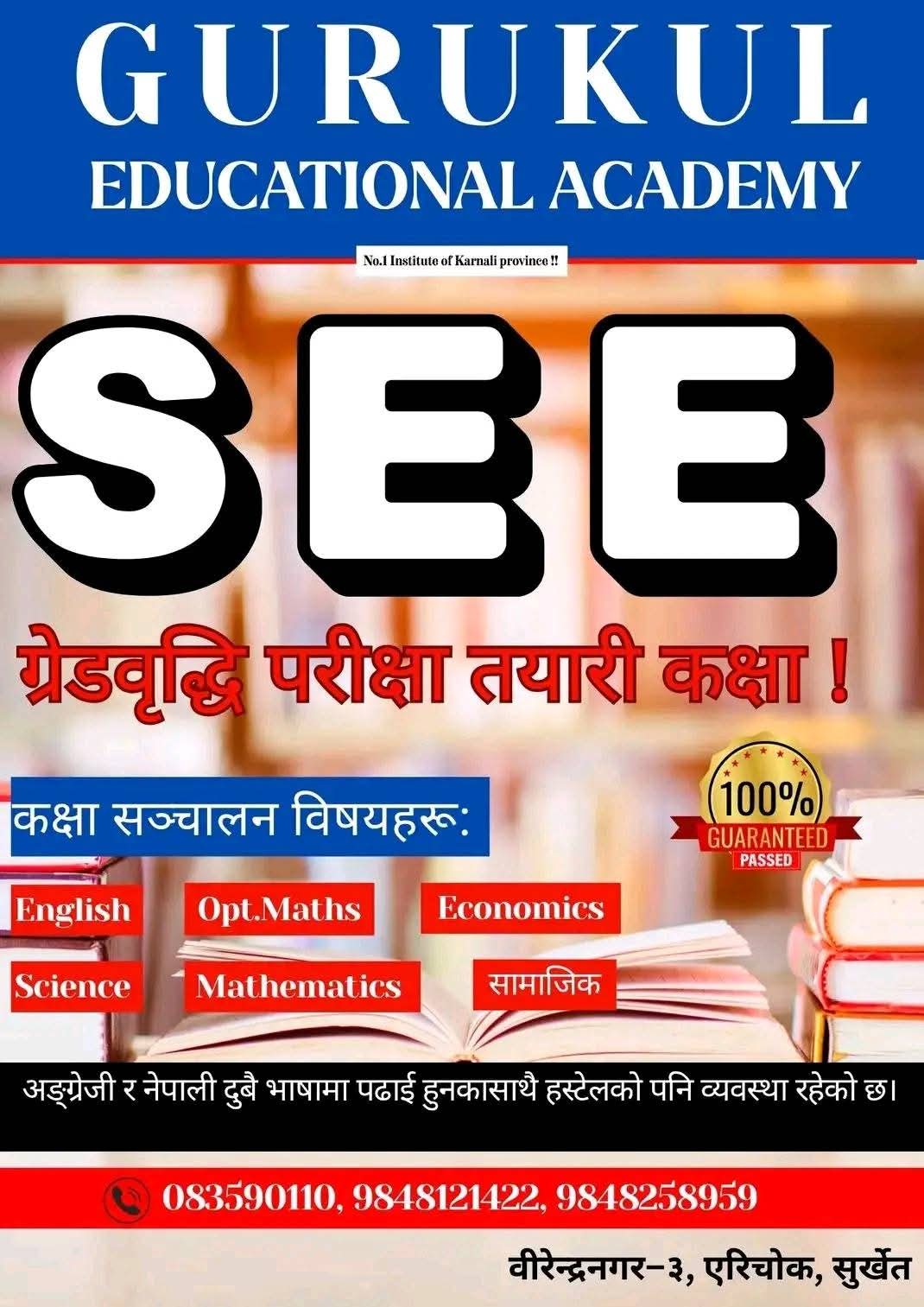 @Gurukul Educational Academy❤️
