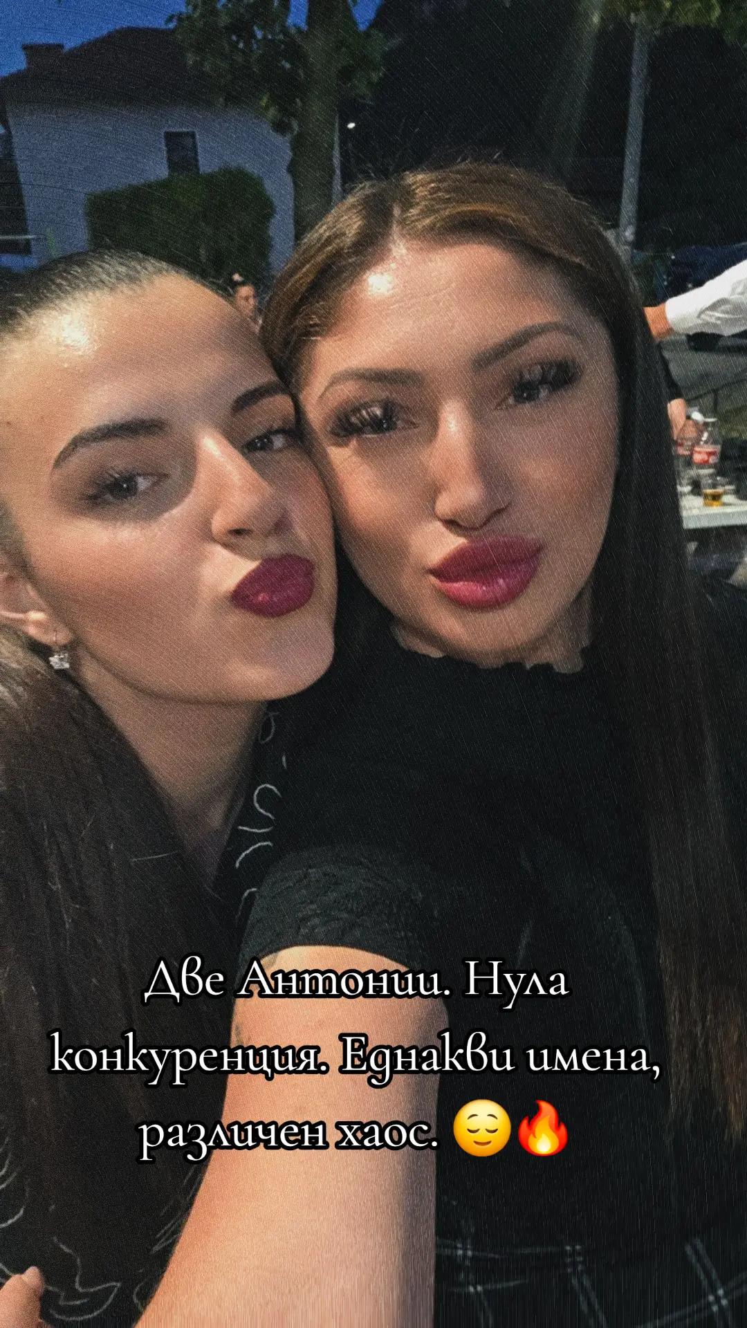 @Антония Огнянова