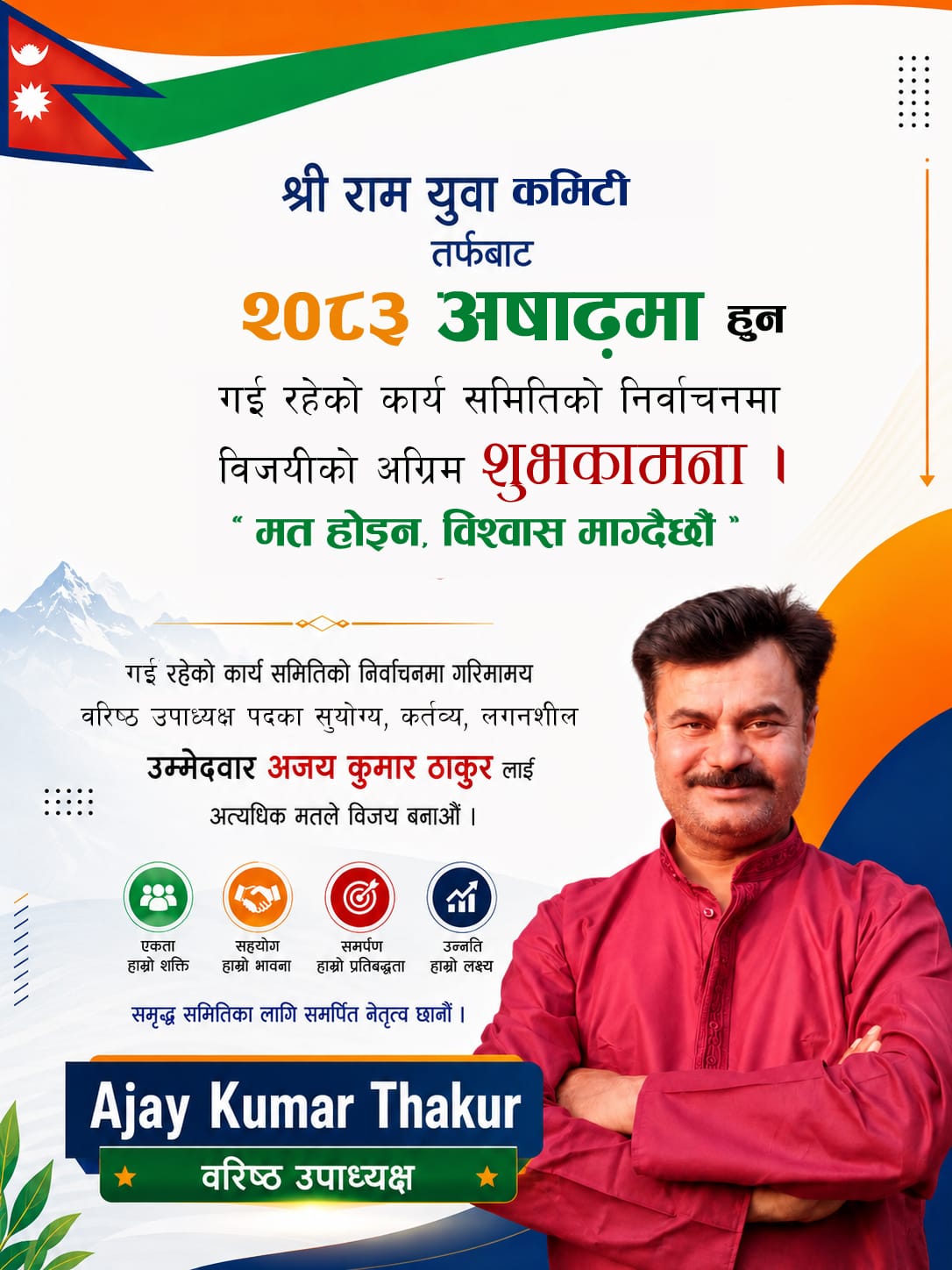 @Ajay Thakur 02