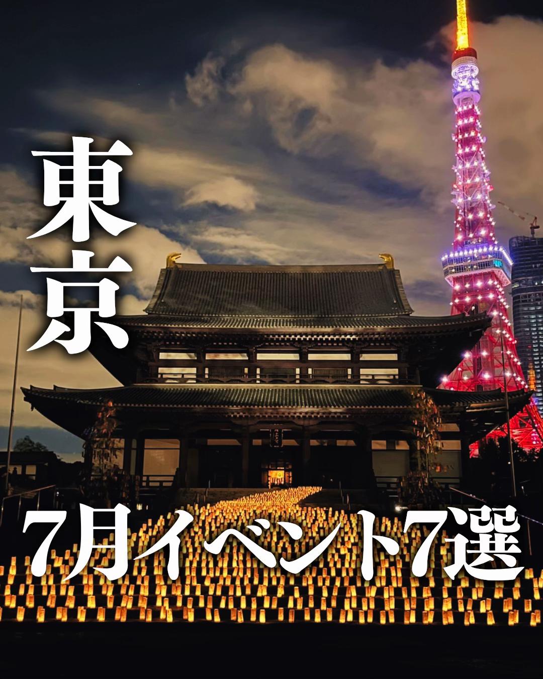 @映え旅けんと | 東京発の全国おでかけ情報