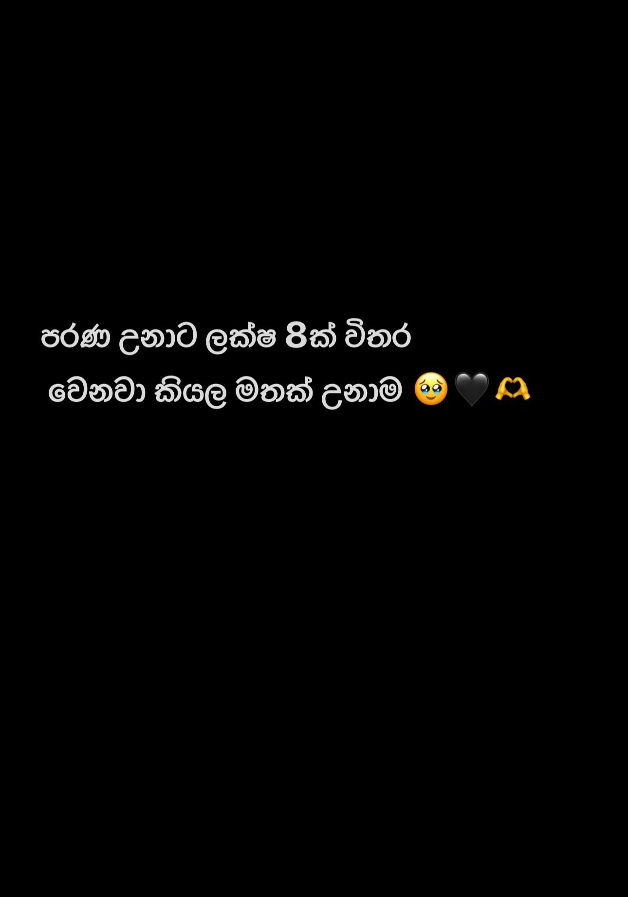 @Ashen | අශේන් | அஷேன் 🇱🇰