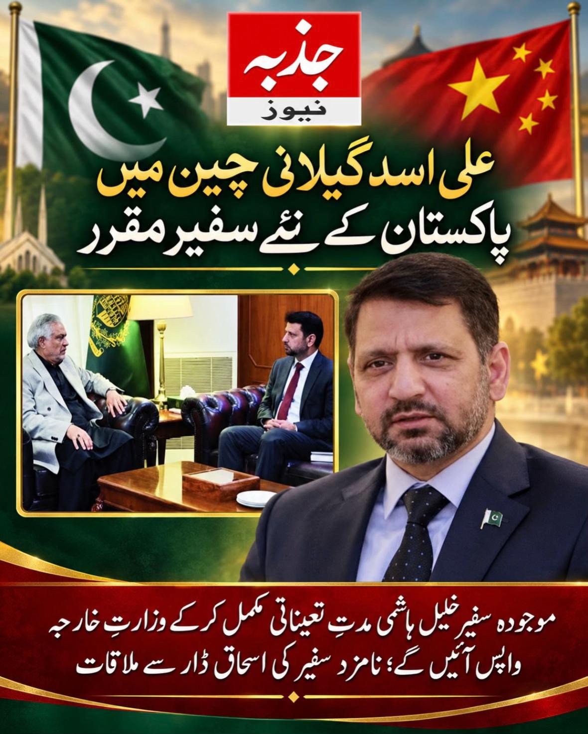 @Jazba