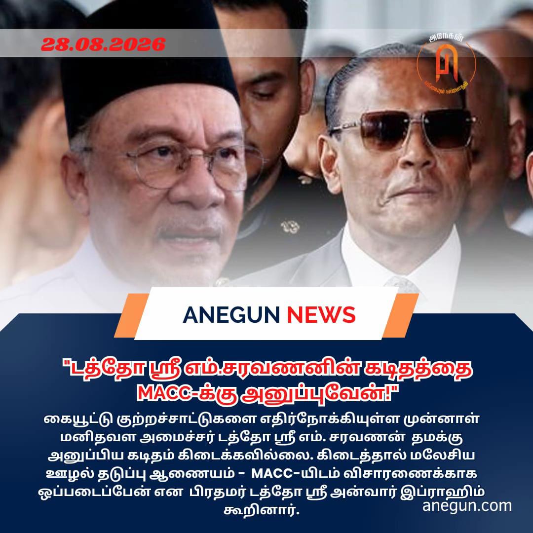 @AnegunNews