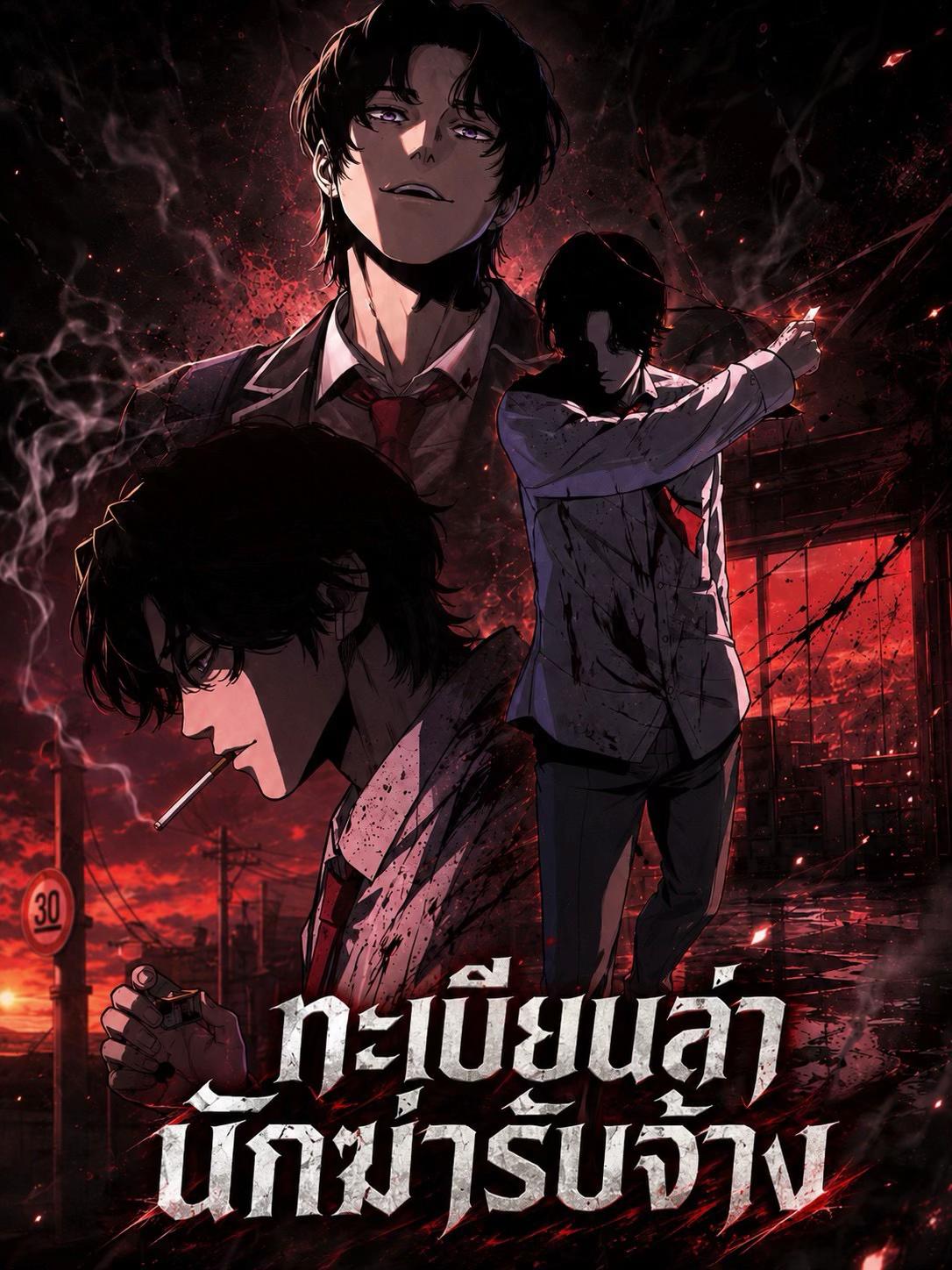 @แปลตามสั่ง ‼️