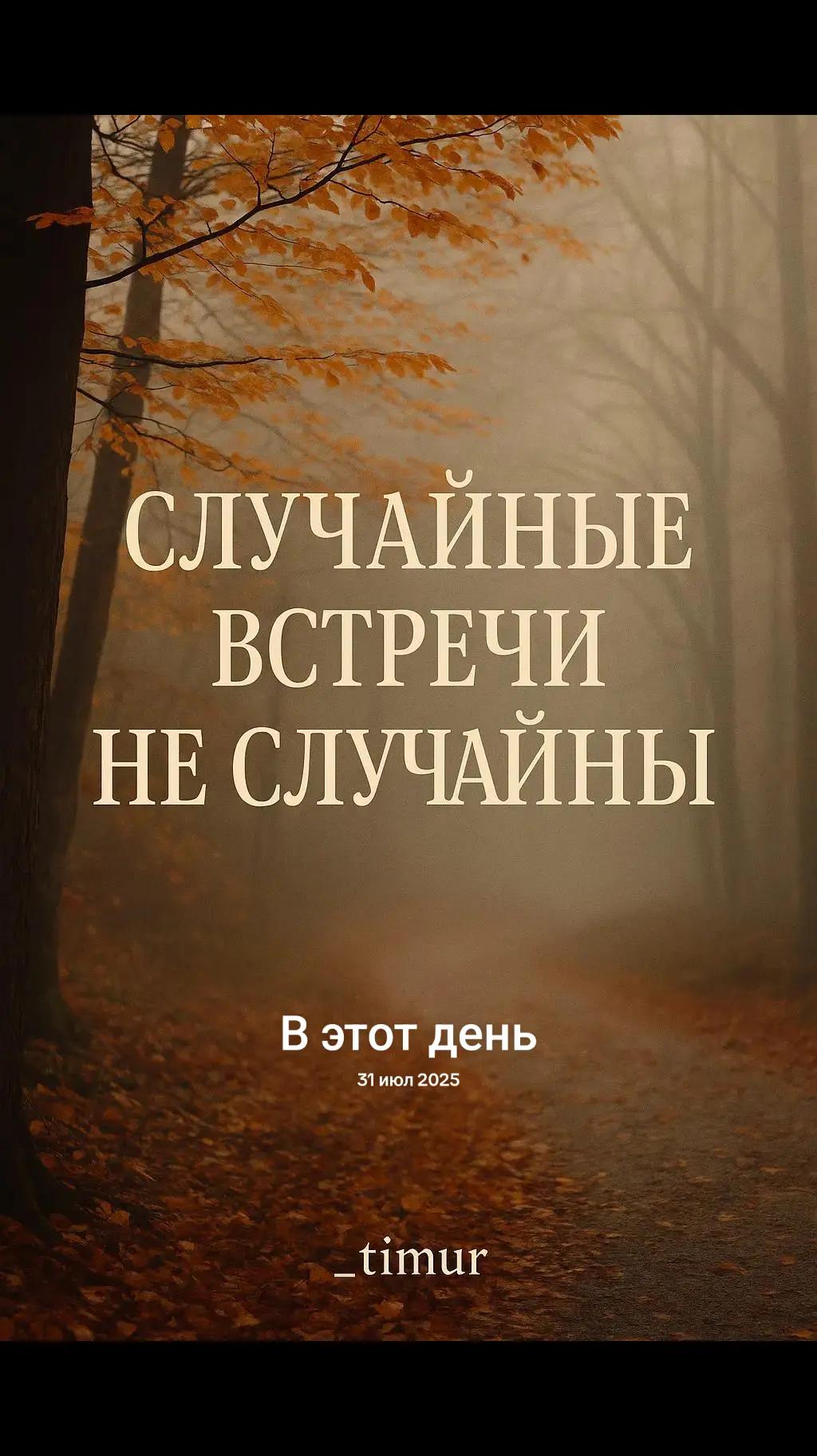 @naydi_blizkogo