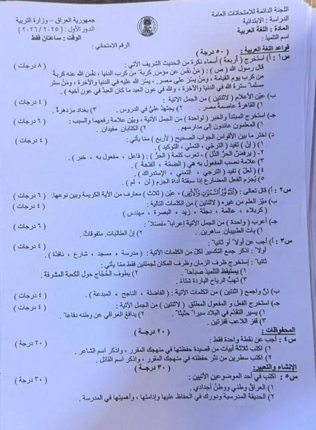 @صف سادس ابتدائي