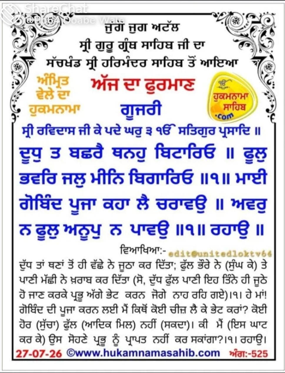@Sukhwinder Kaur