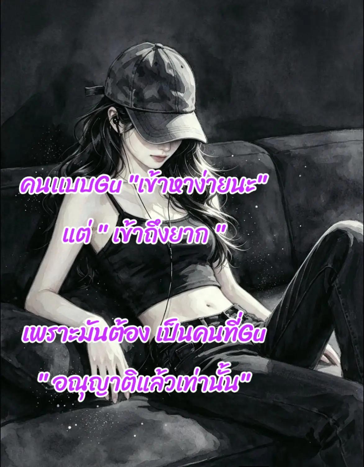 @สตอรี่สี"น้ำตา" ยูส 2
