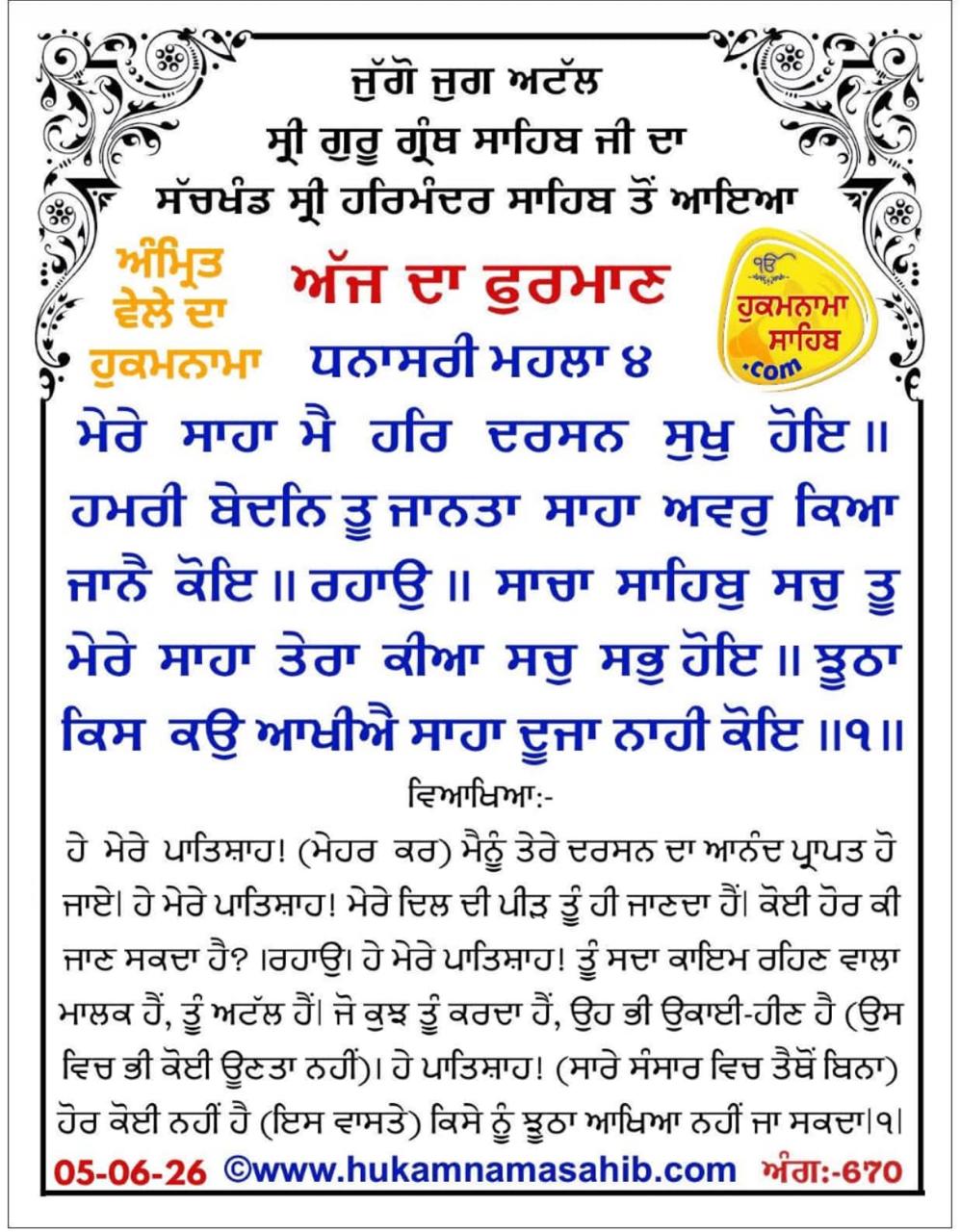 @Sukhwinder Kaur
