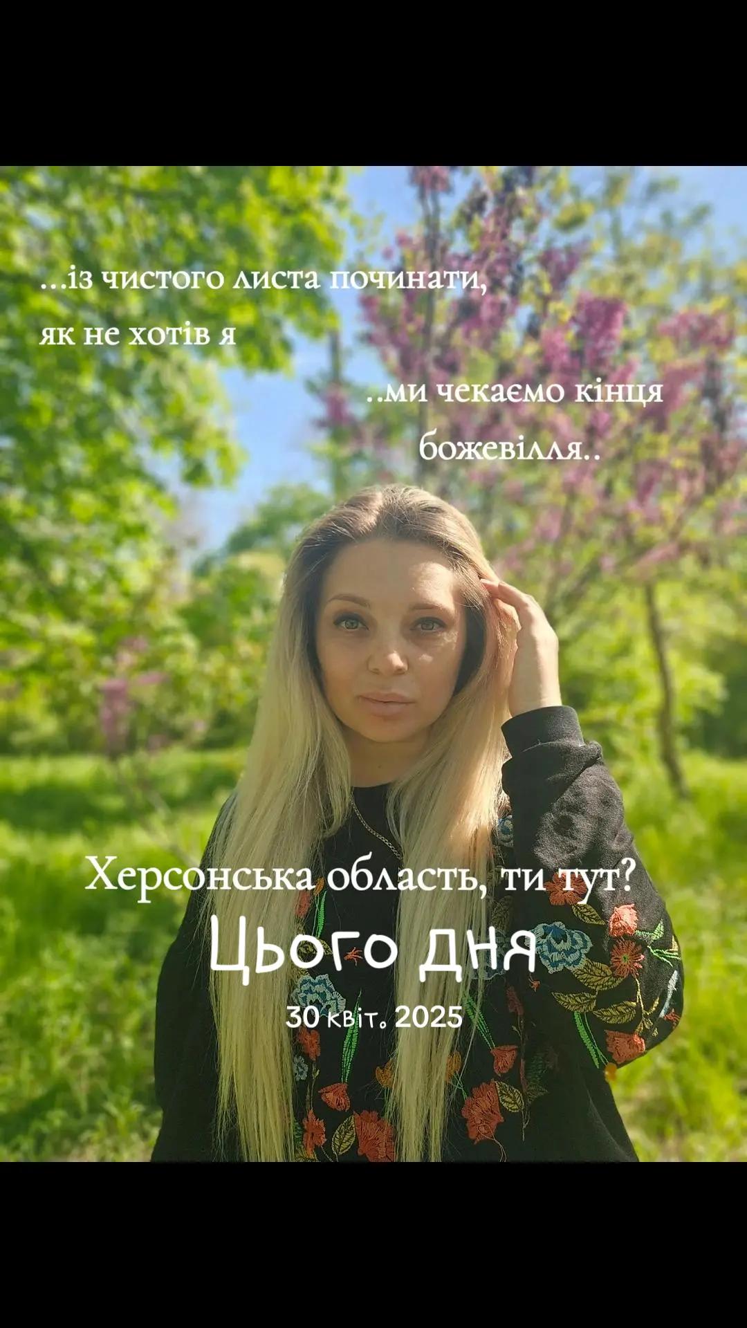 @Джекрасел з Херсону ❤️