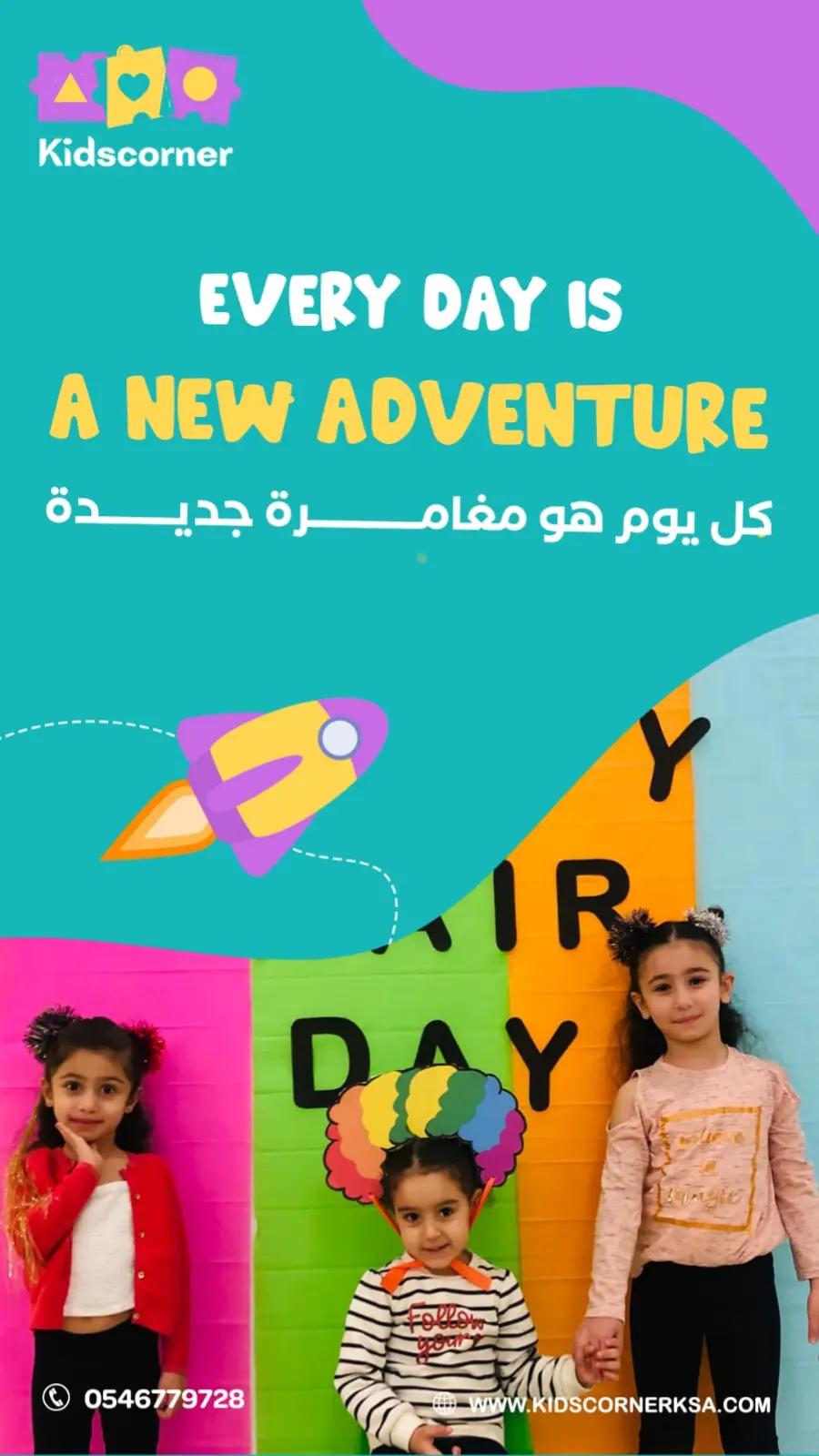 @Kidscornerksa