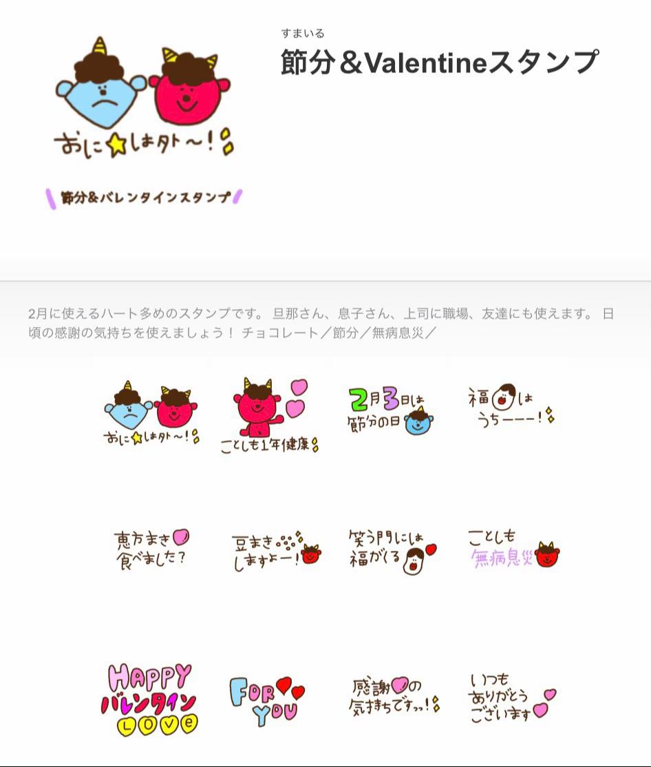 @おすすめのLINEスタンプ💜💭