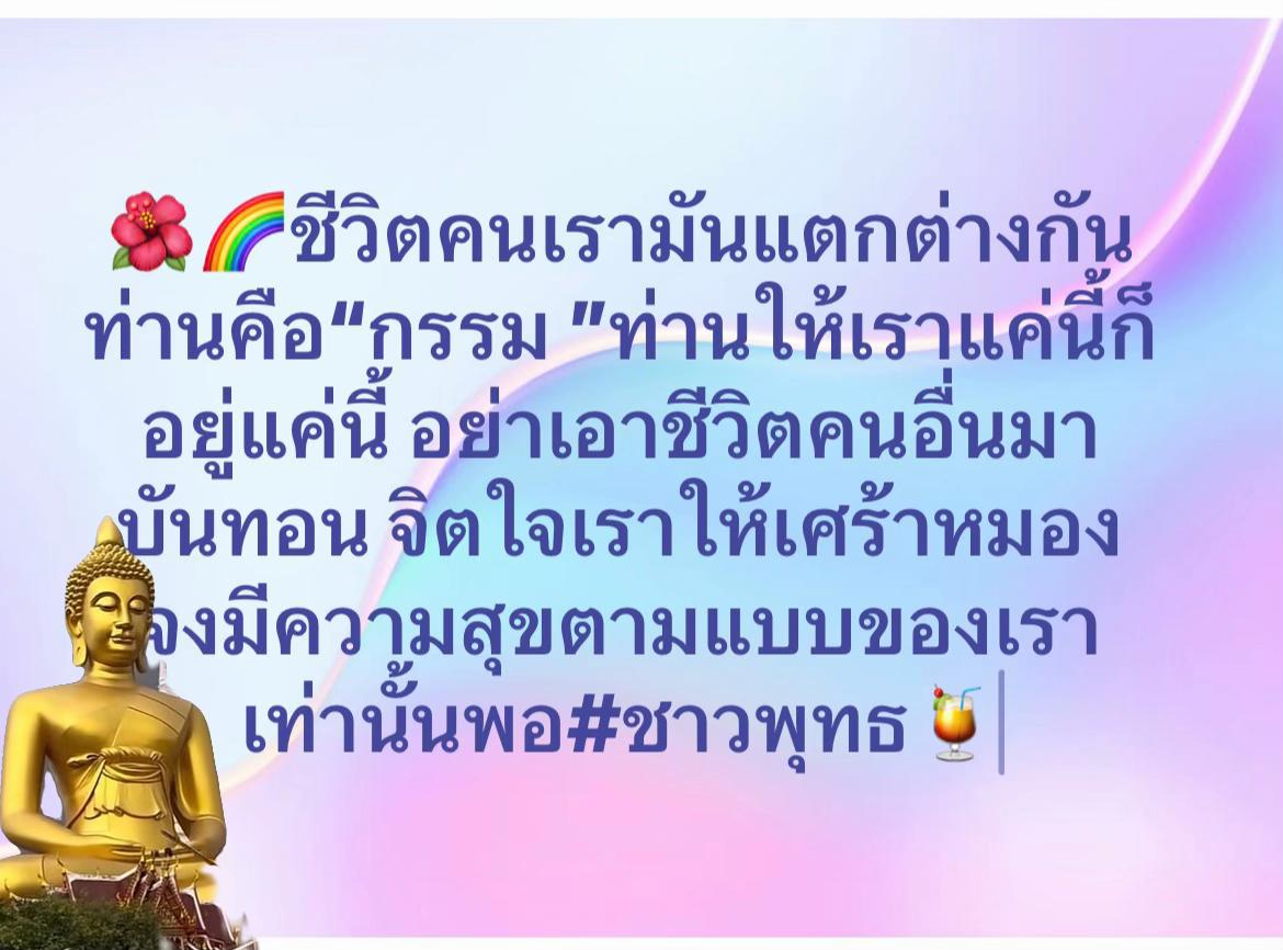 @chanatthon
