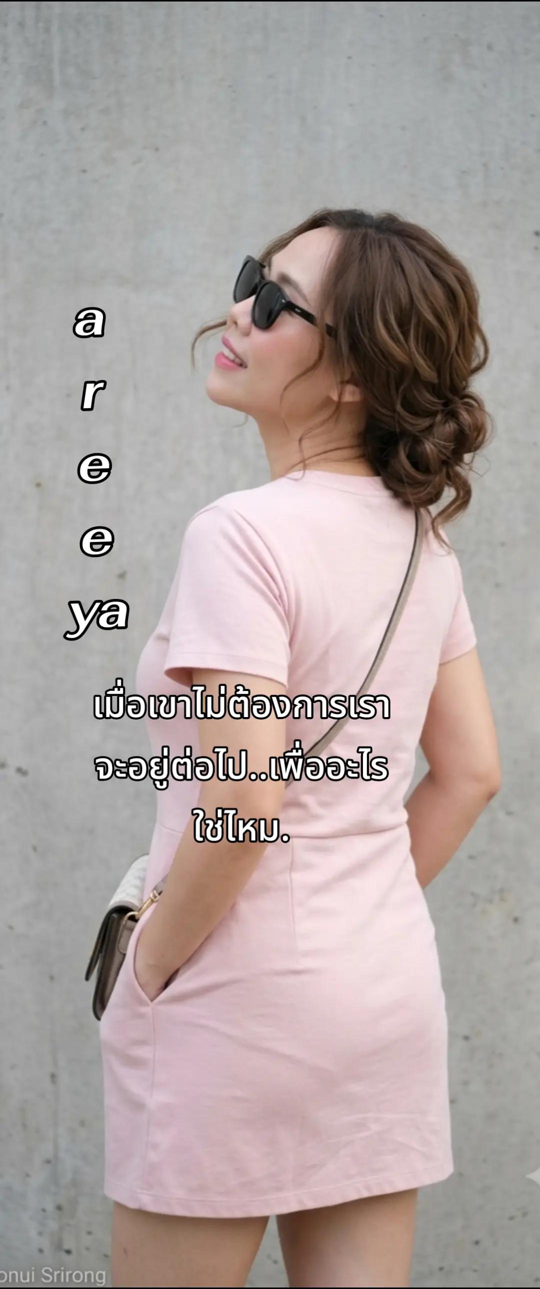 @@Areeya-ยา
