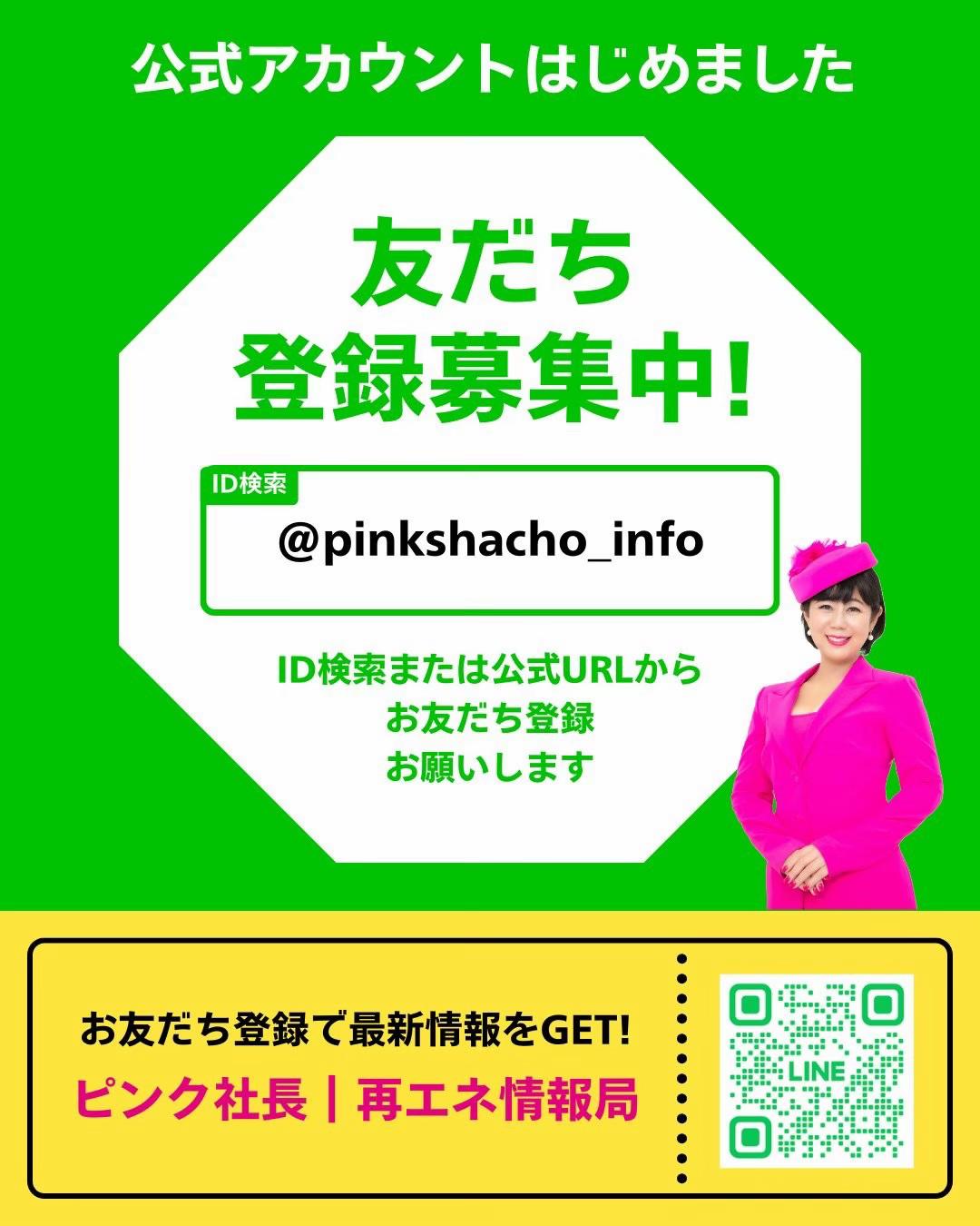 @ピンク社長のリアルライフch