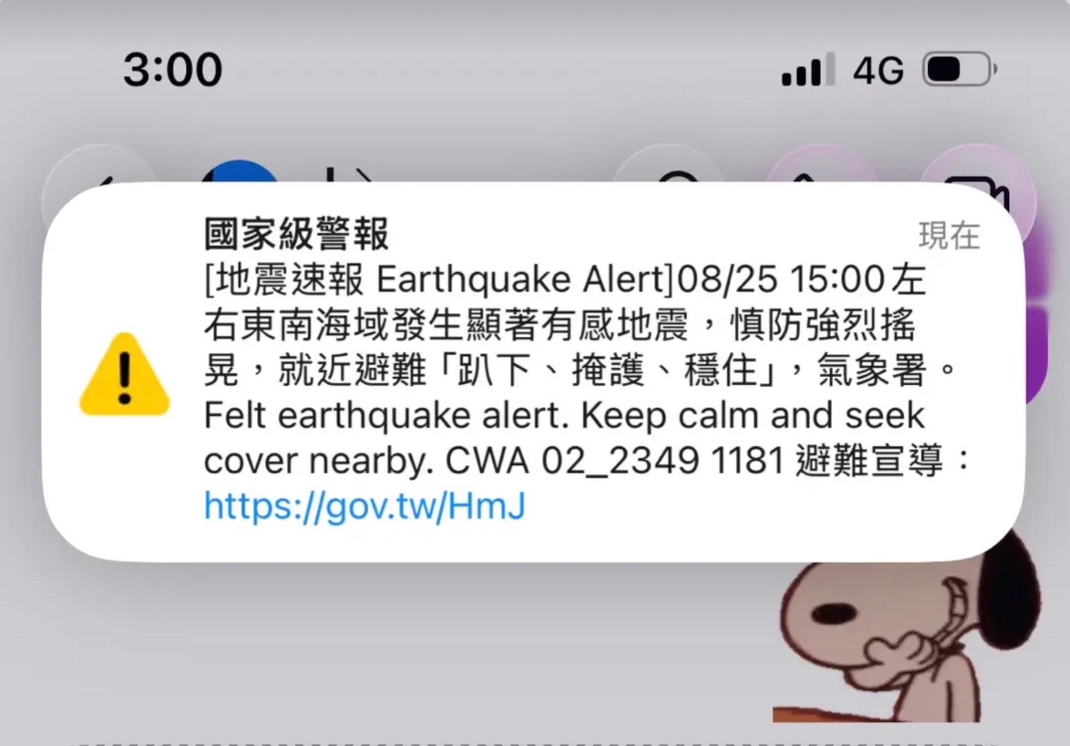 @台中跳跳糖(流量版)