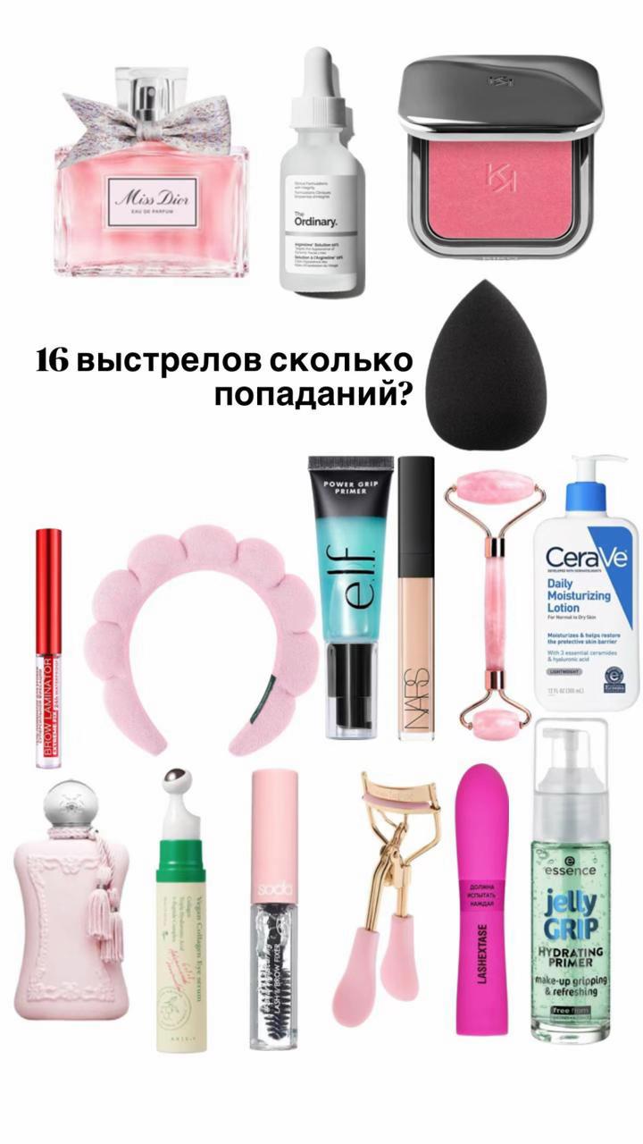 @Уход/Косметика
