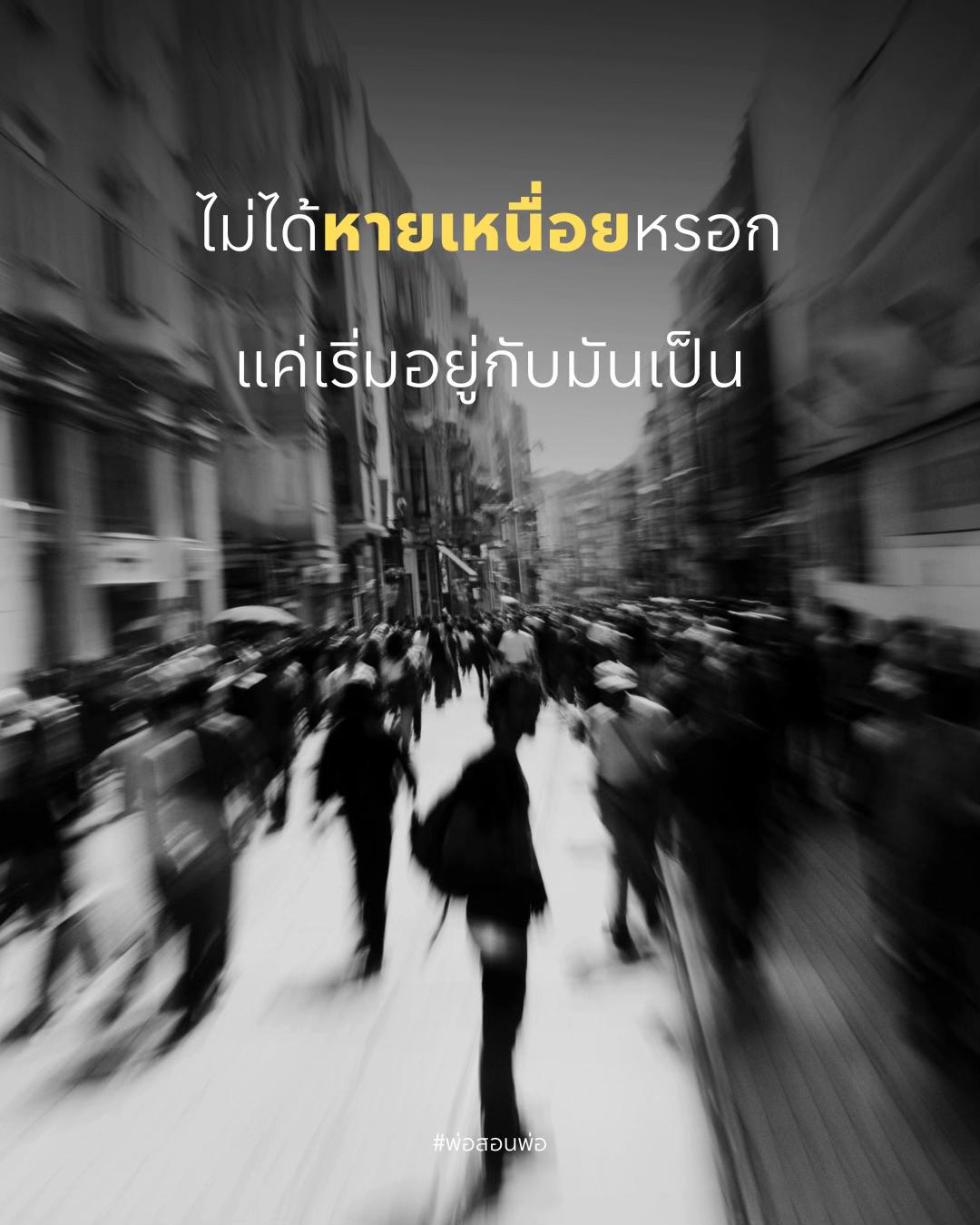 @พ่อสอนพ่อ