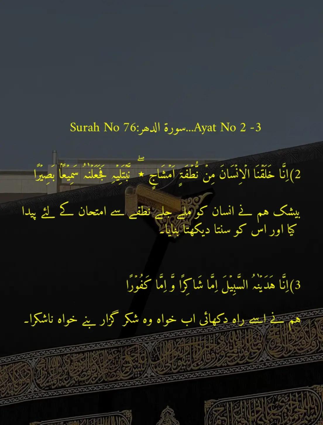 @راہِ حق