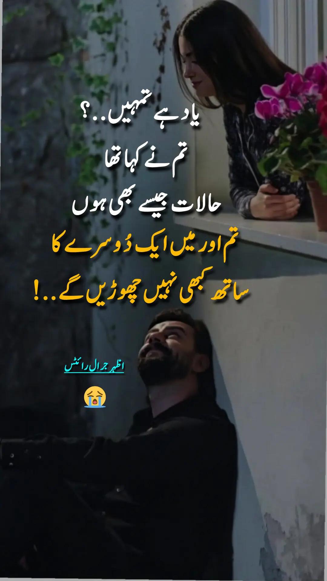 @Azhar_Jarral
