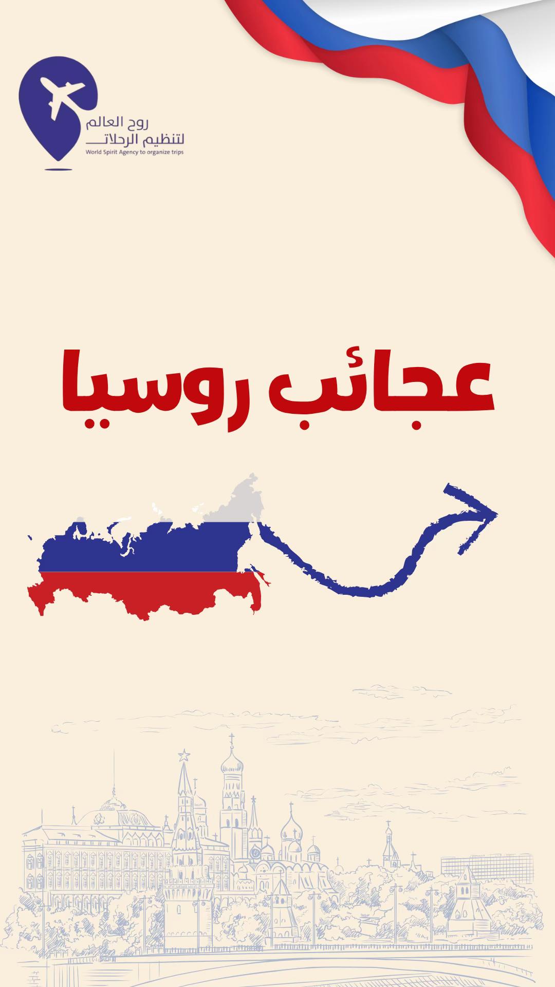 @روح العالم 🇸🇦🇷🇺