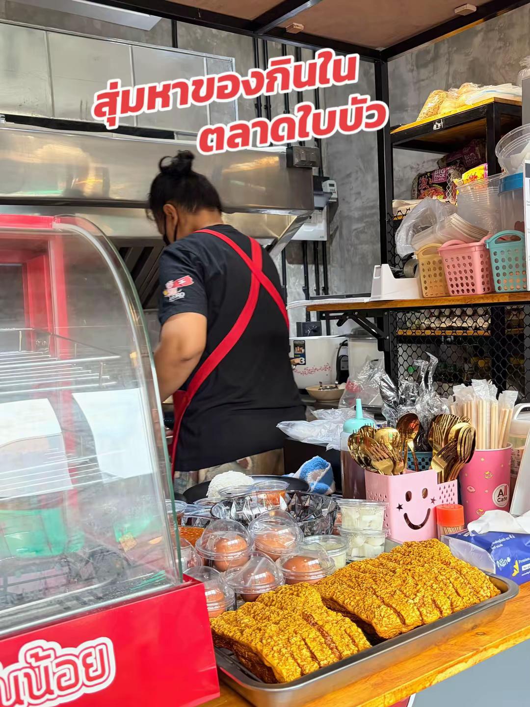 @แนนจะกินกะเพรา