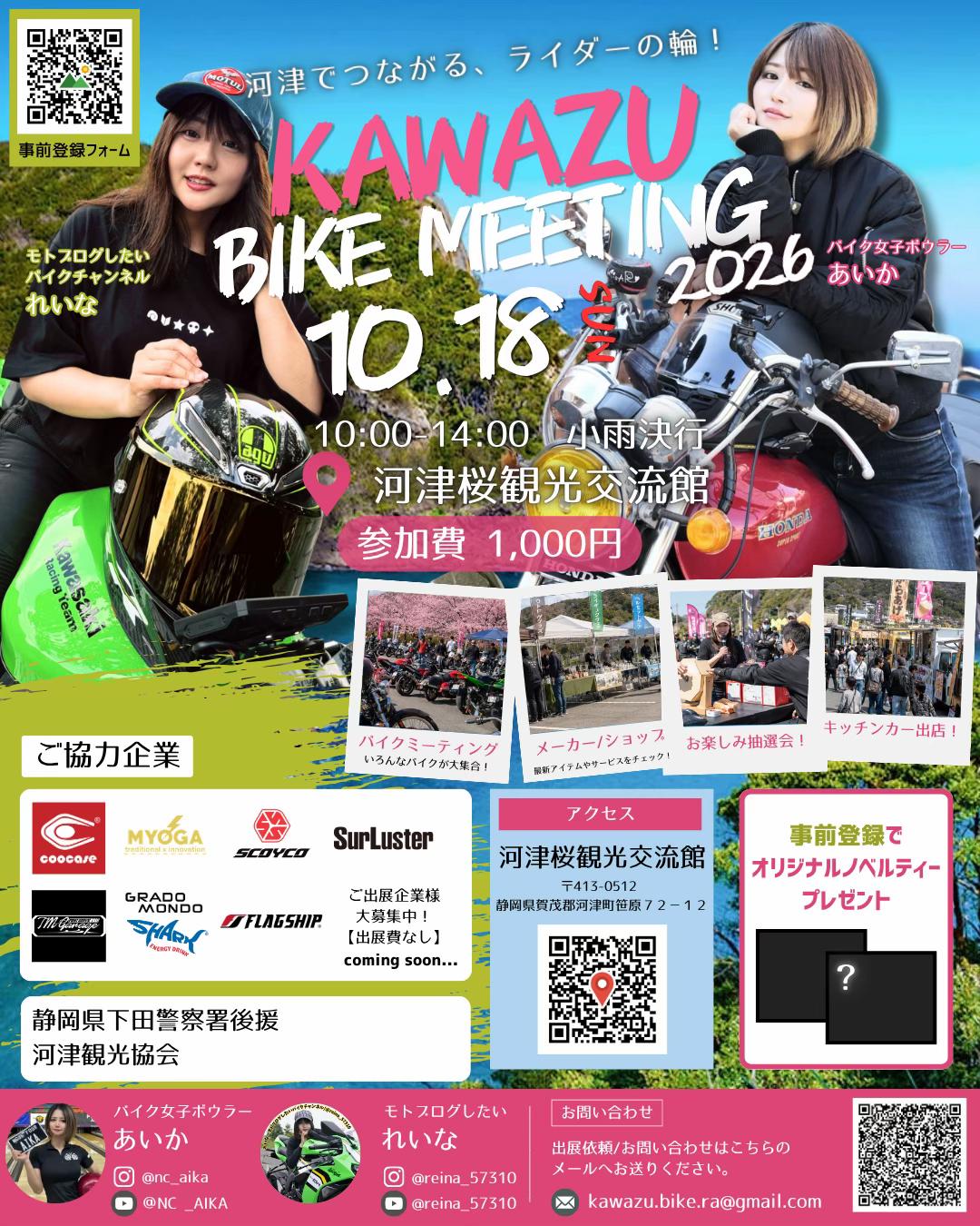 @バイク女子ボウラーAIKA