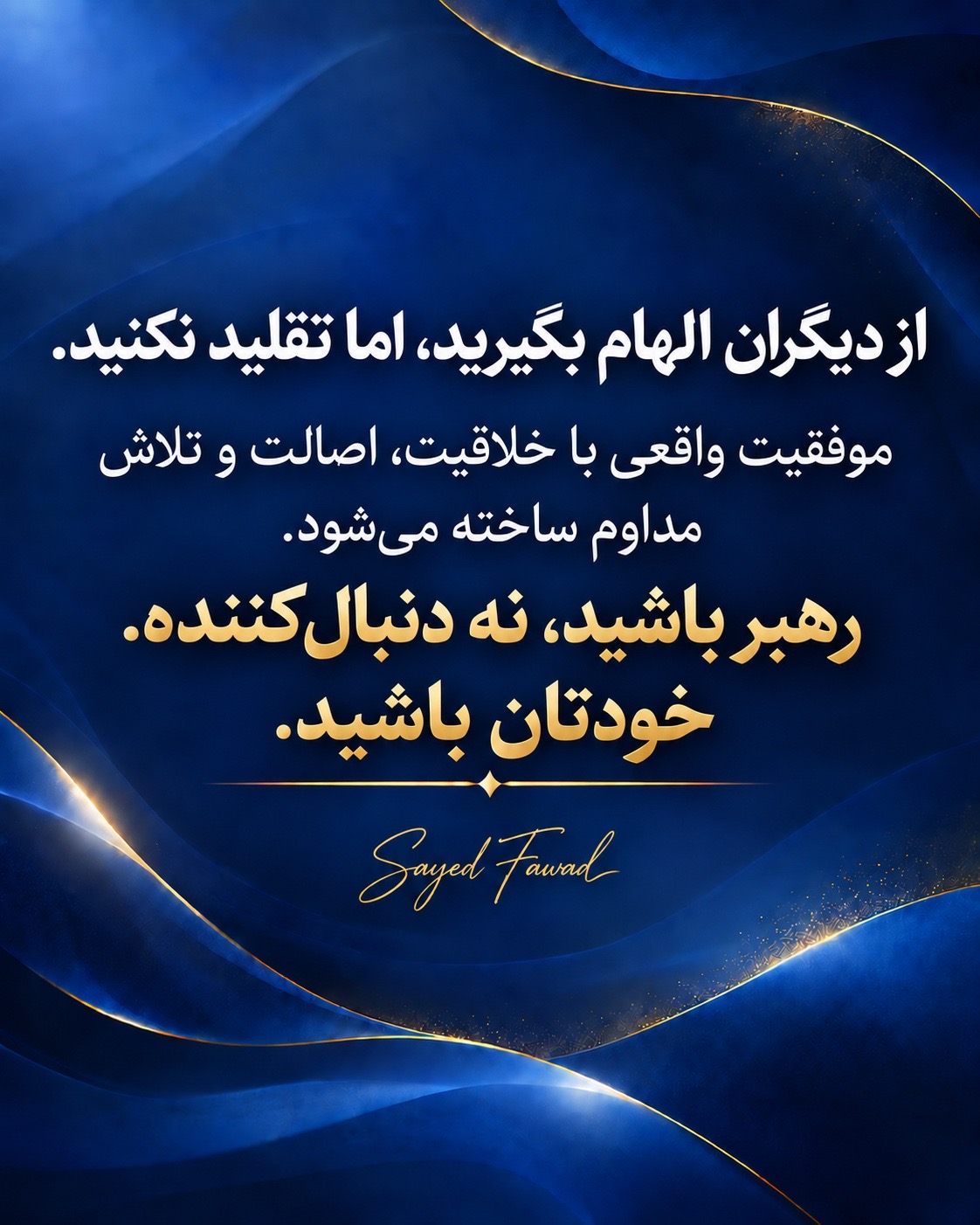 @Fawad Sayed 🏠 Adviserسید فواد