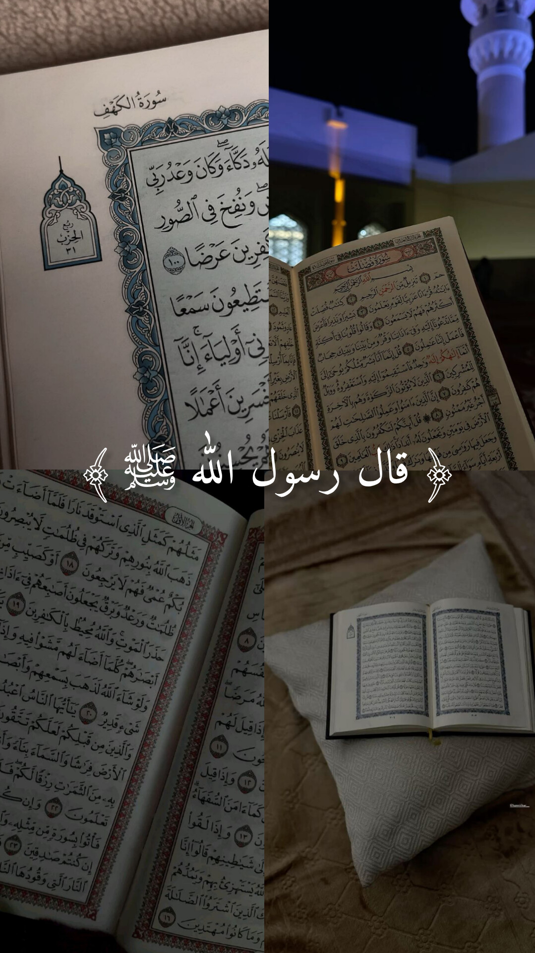 @راحة نفسية 🤍🎧 Quran