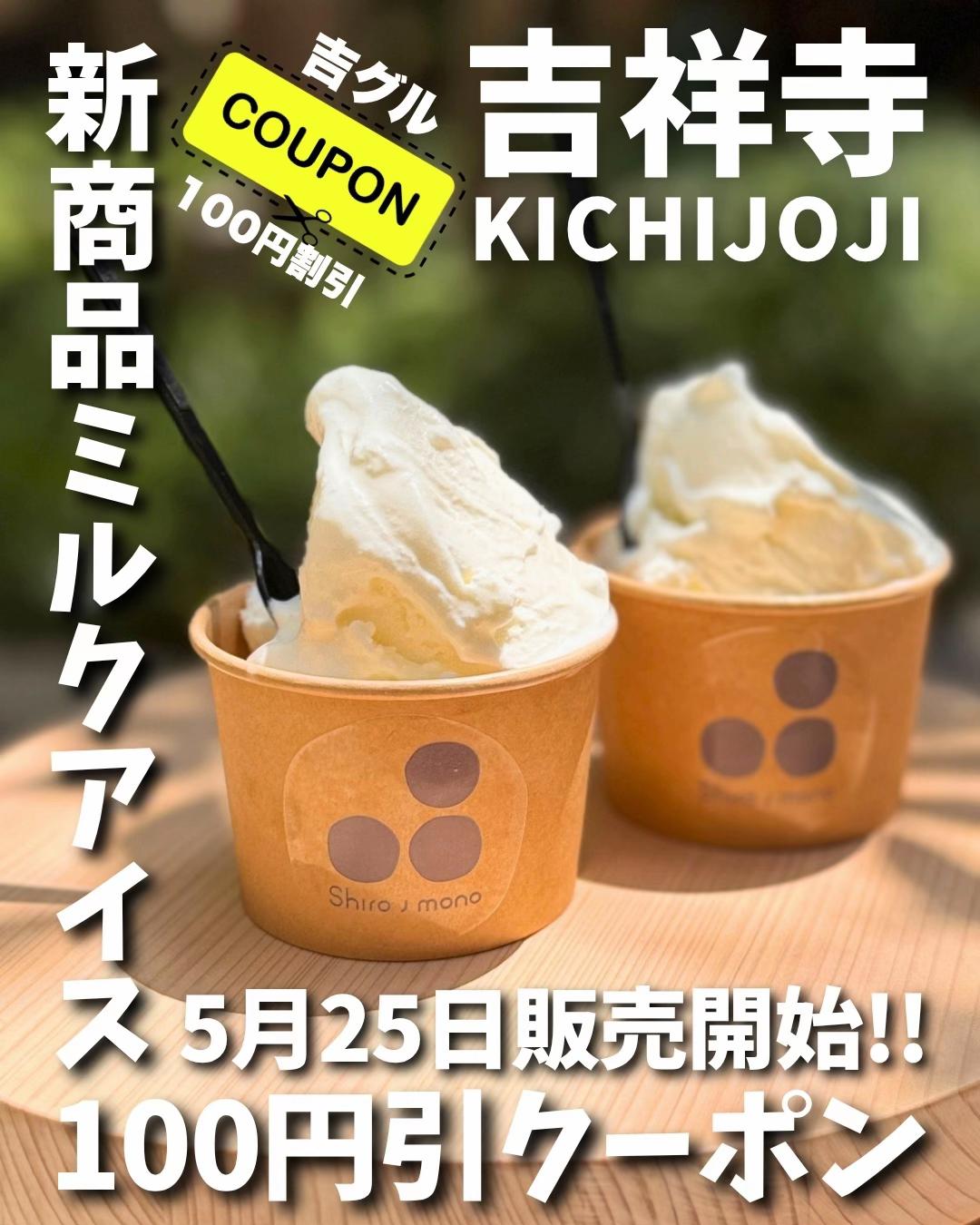 @吉グル