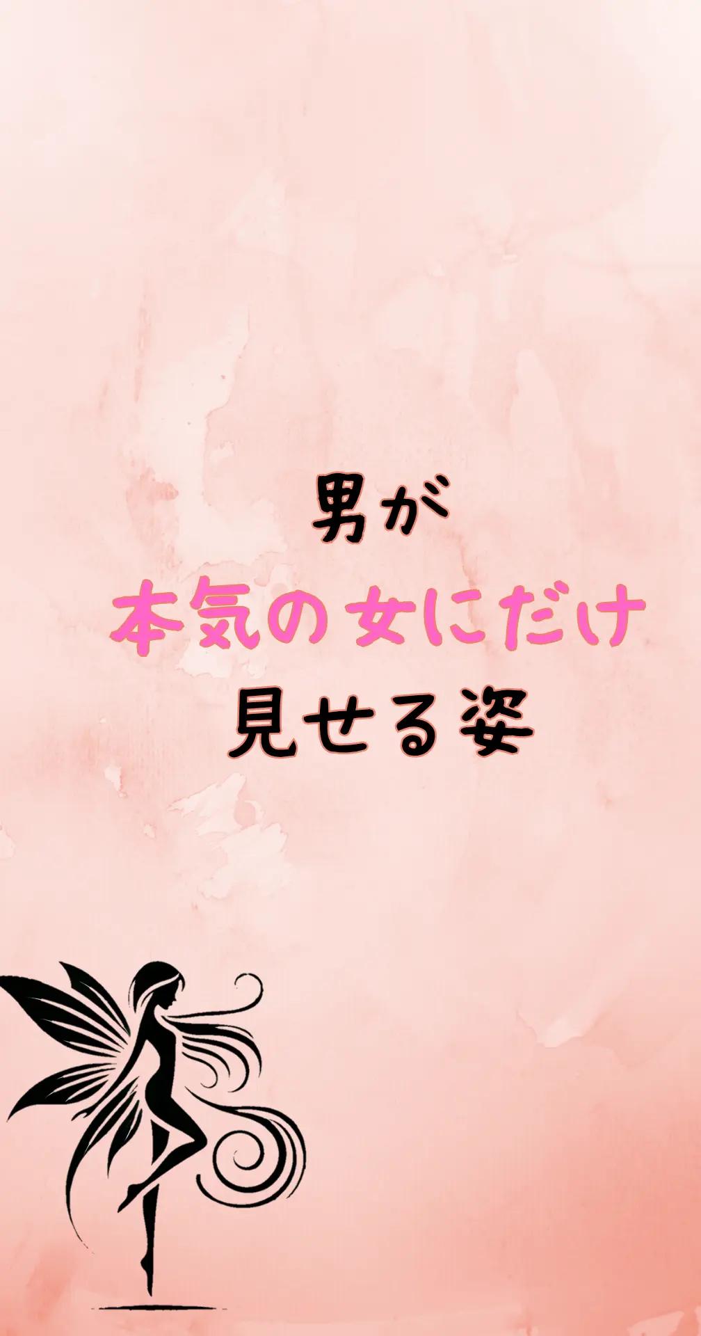 @りあラブ【恋愛セラピスト】