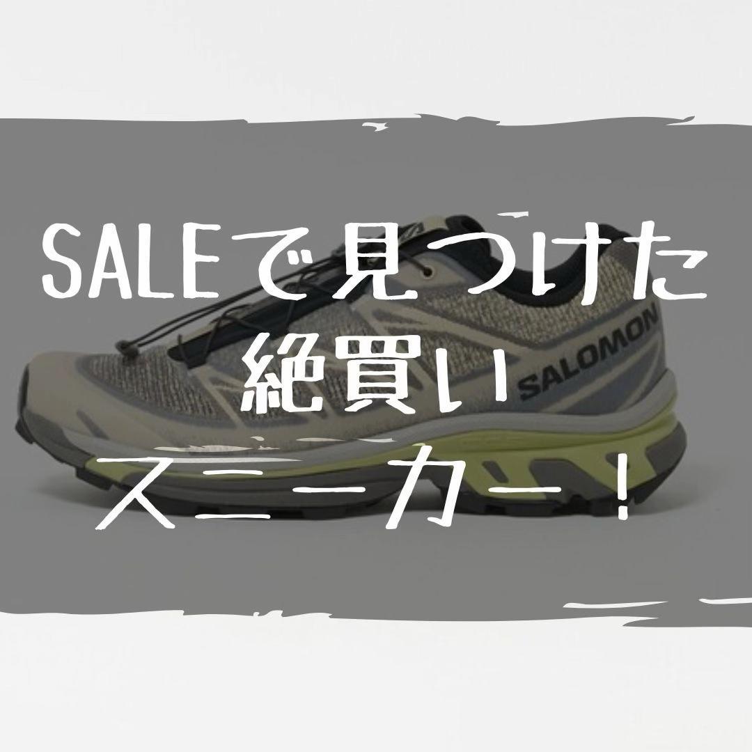 @ファッション初心者必見ZOZOアイテム/ゆーすけ