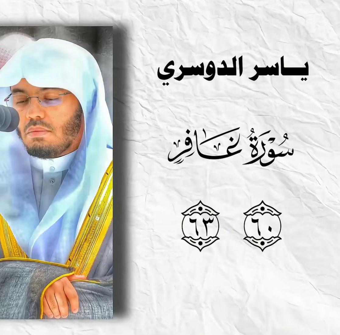 @قران الكريم