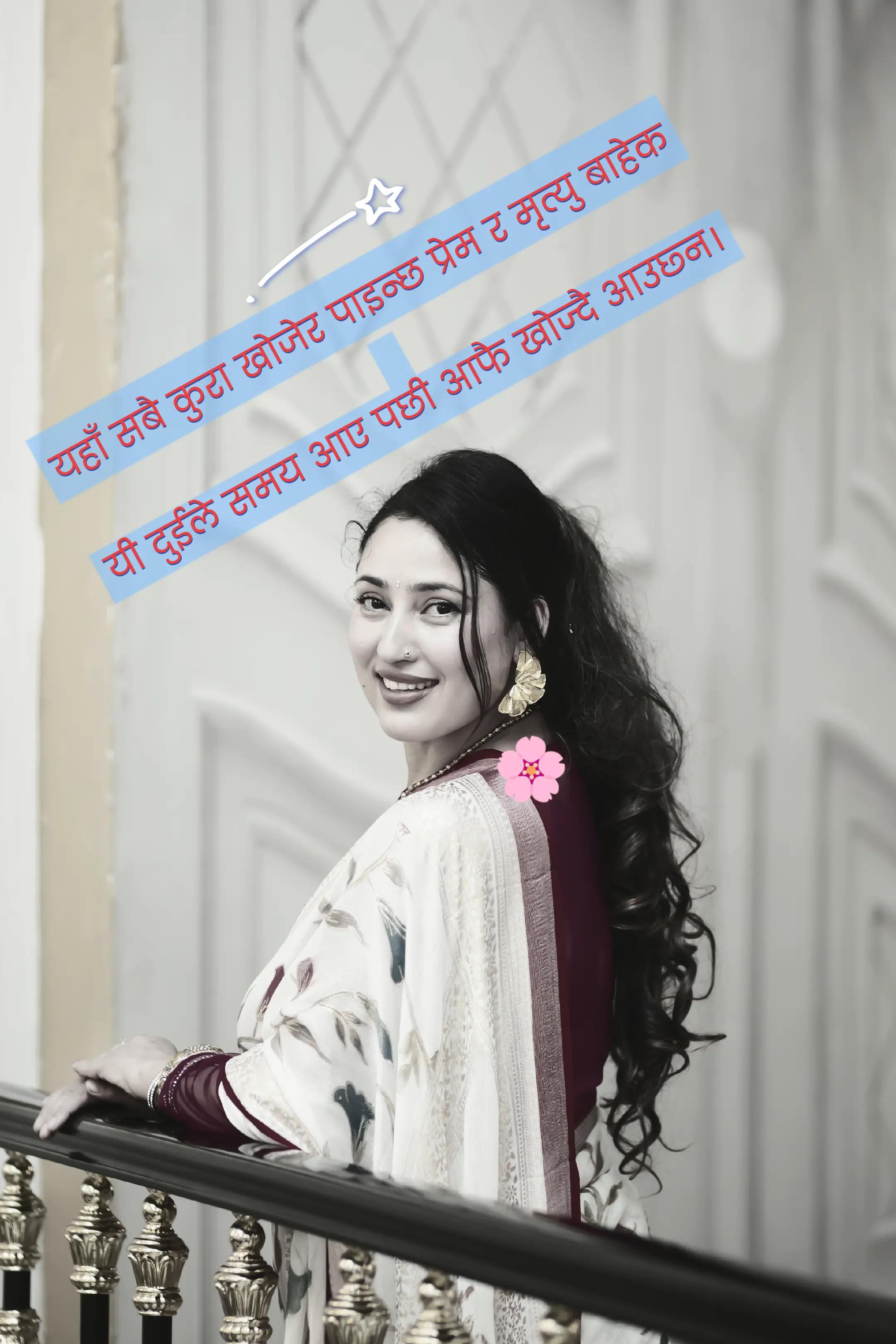 @rubidhakal123