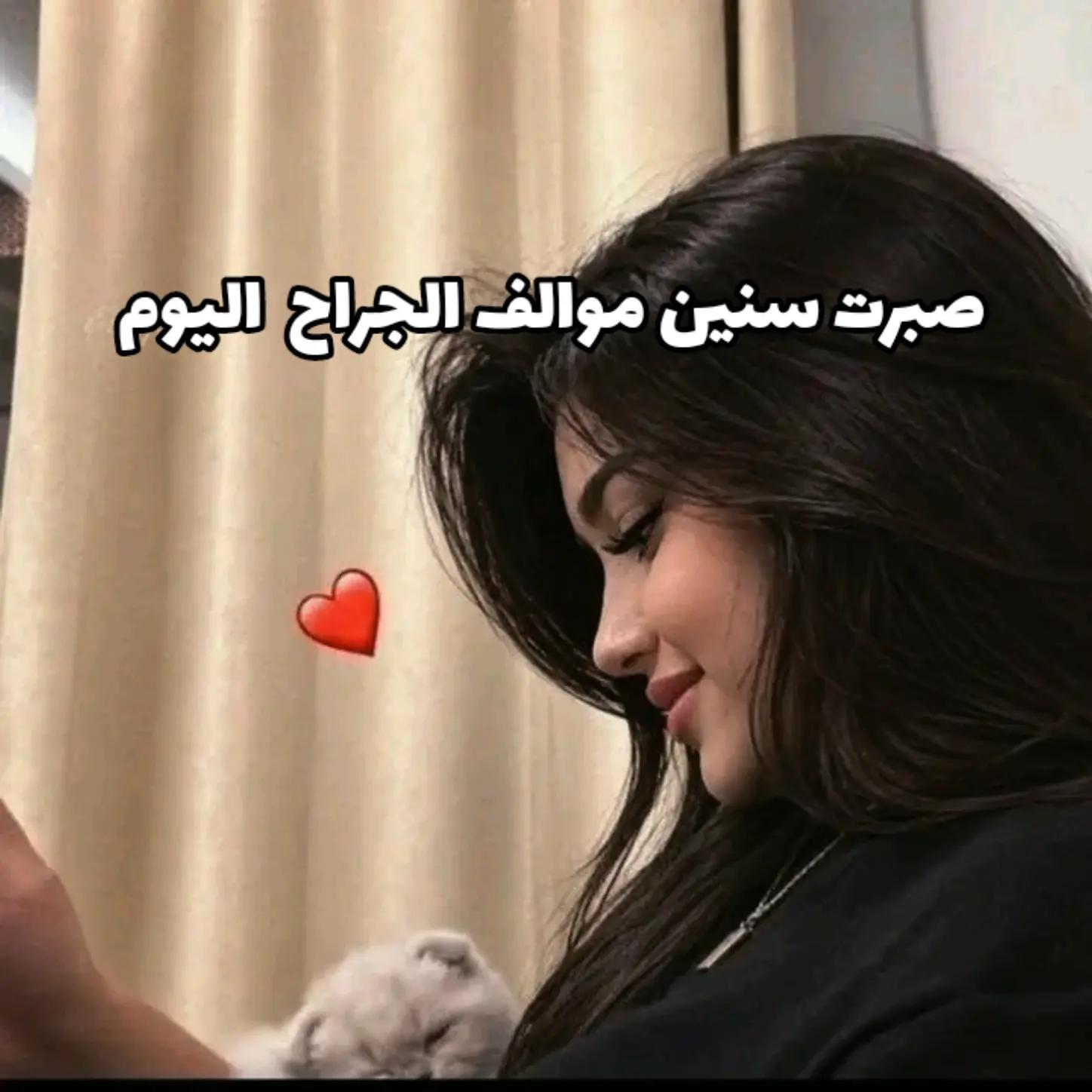 @Mawadaalmajdoob🤍