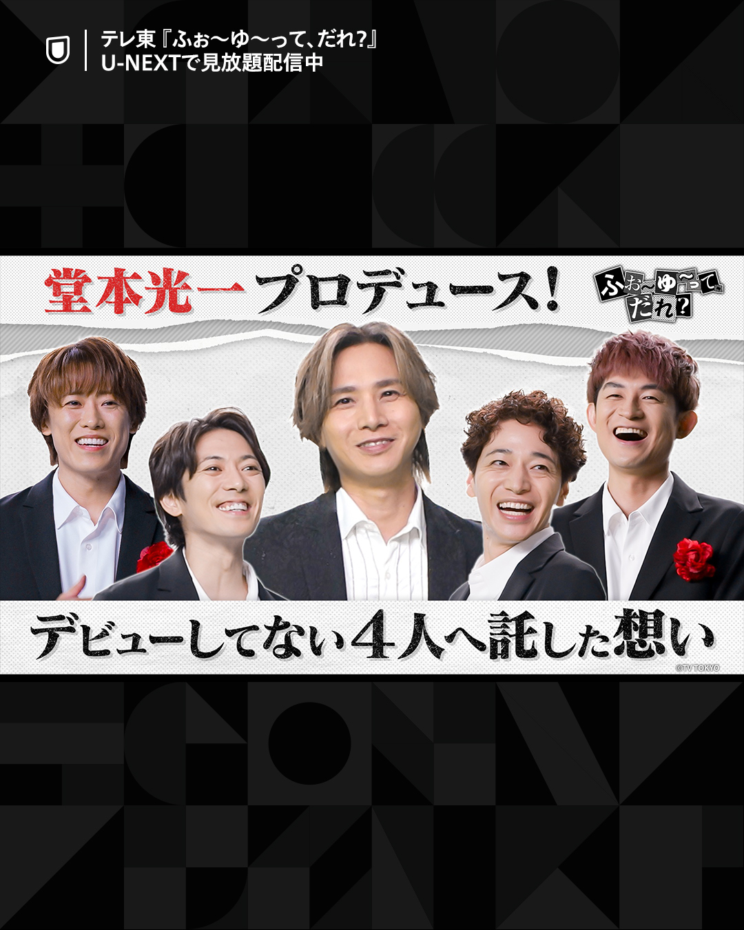 @U-NEXT(ユーネクスト)